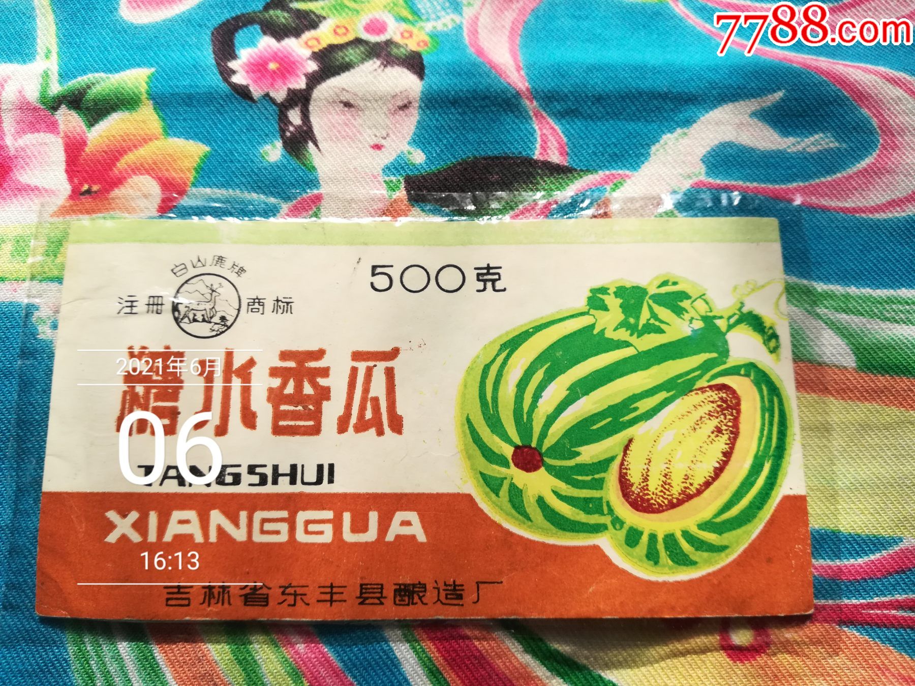 早期家乡罐头标,糖水香瓜,吉林省东丰县酿造厂