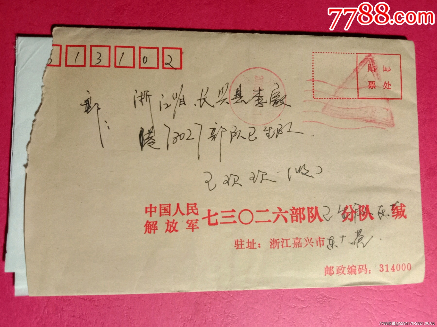 *队实寄封(军邮戳)-价格:3元-se80676537-信封/实寄封-零售-7788收藏