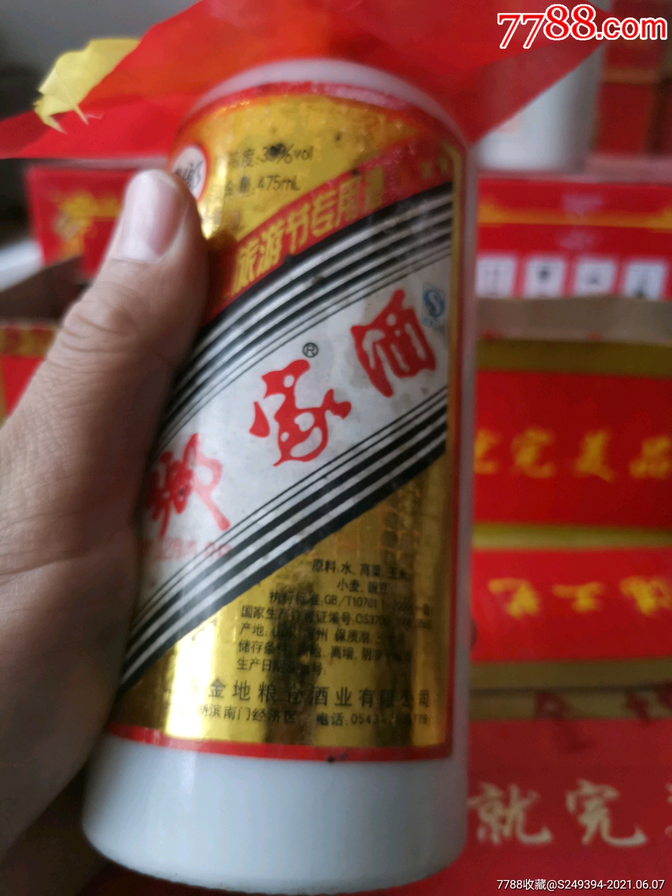 董郎家酒