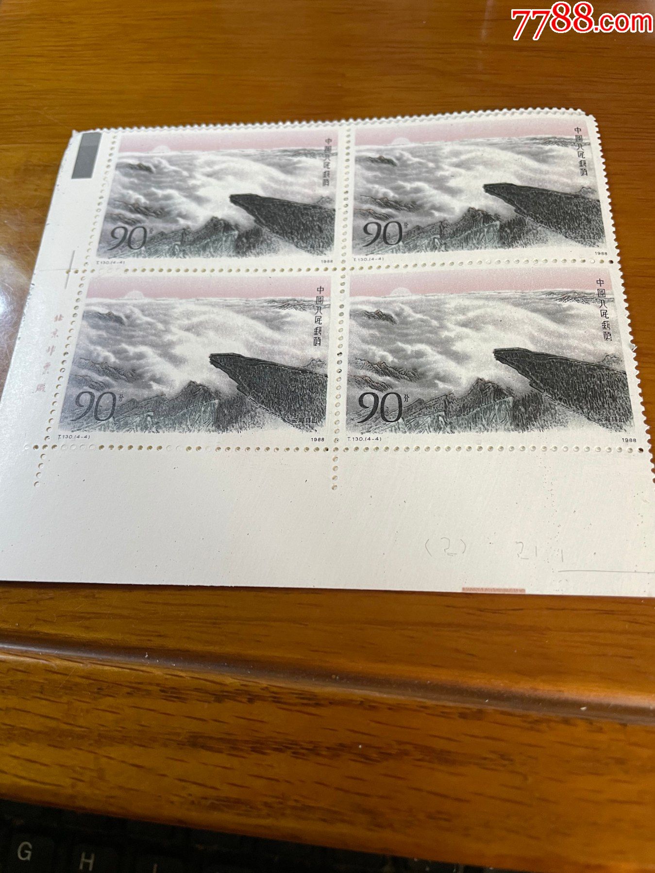 t130泰山_新中国邮票_第1张_7788音像