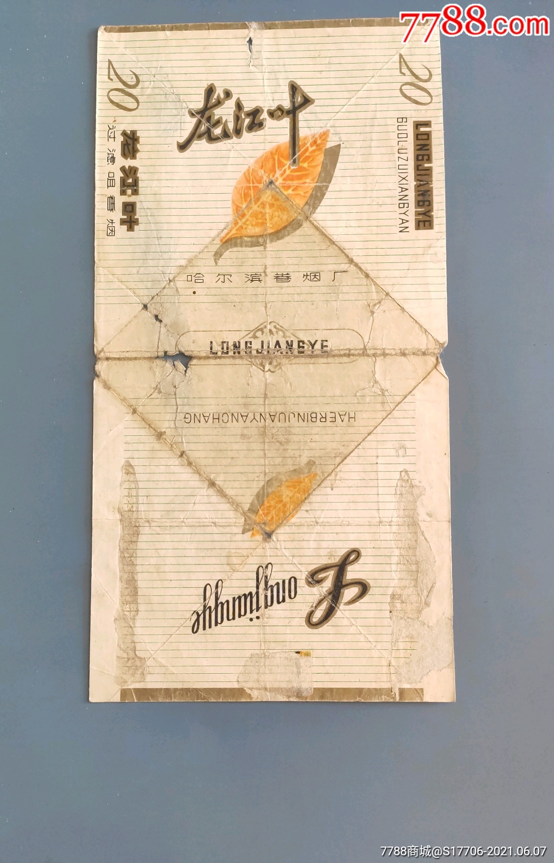 "商品>>>>￥17品99金丝玉￥308品99合江￥409品99经济烟￥40