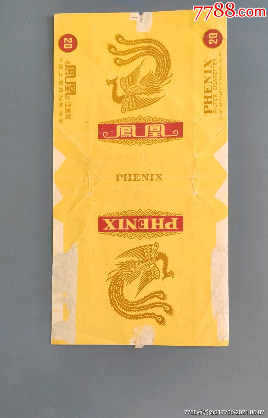 凤凰-烟标/烟盒-7788校徽收藏