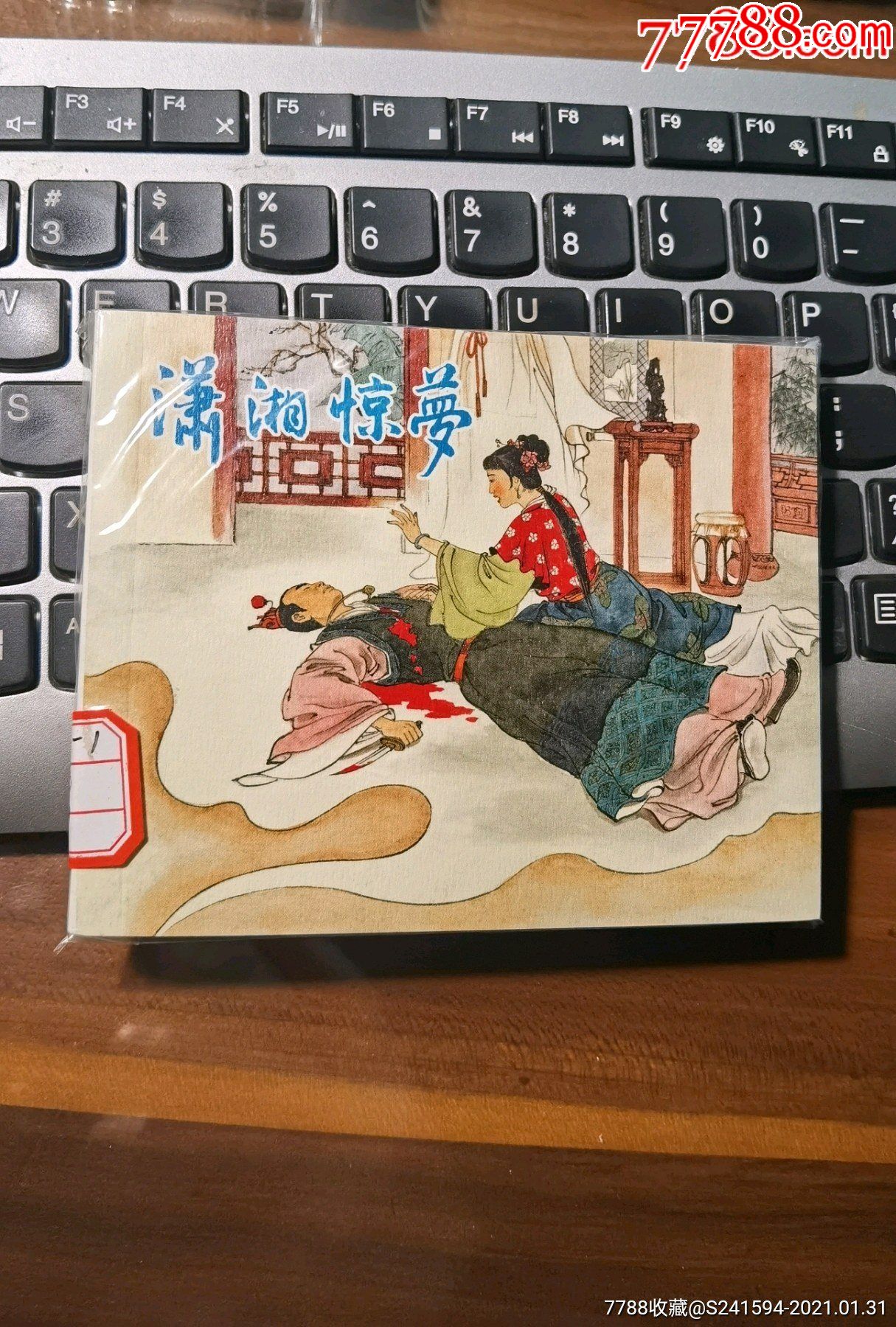 上美精品百种连环画图片