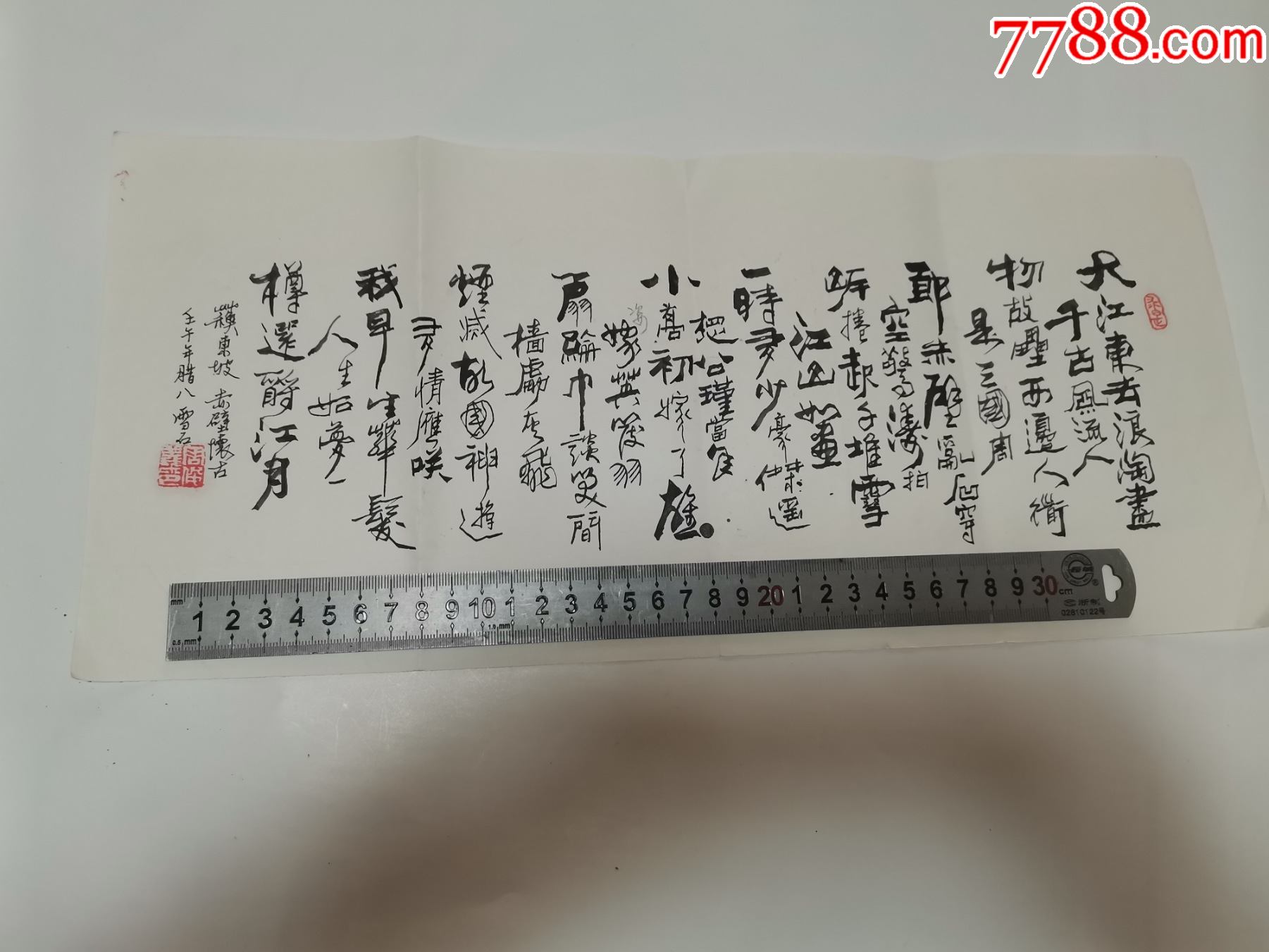 5品￥5099陈俊良书画作品精选(内附评估证书 "禅"字书法一张)9.5品
