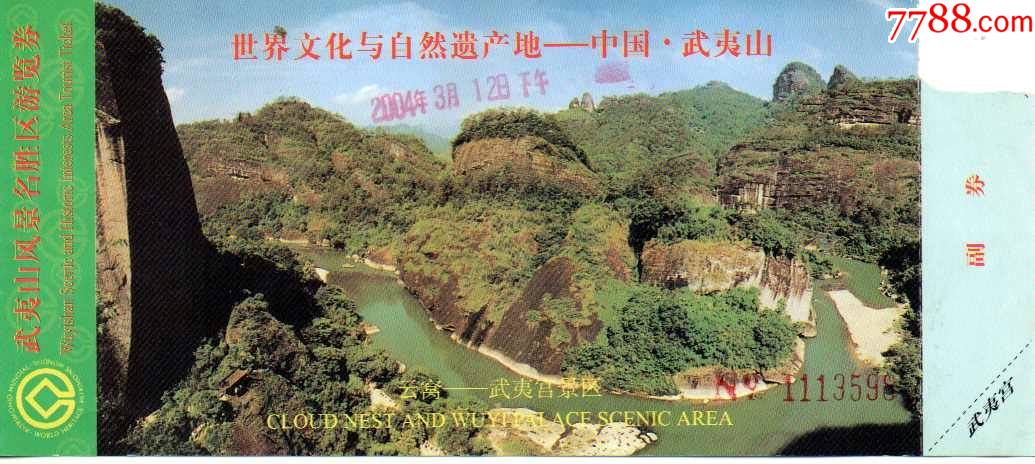 厦门武夷山旅游_正山小种武夷红茶价格_武夷天韵正山小种