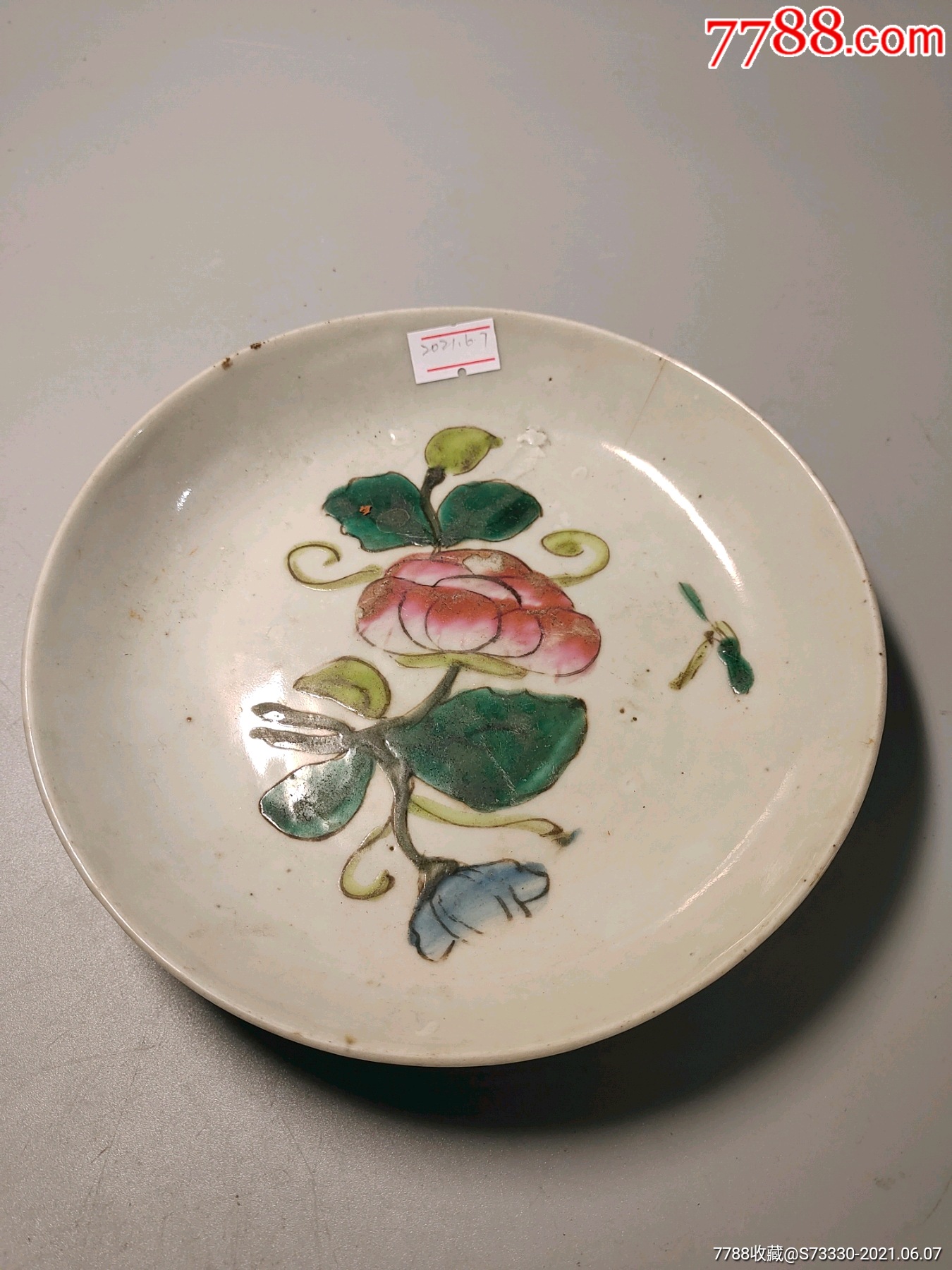 同治,粉彩盘子一块,线