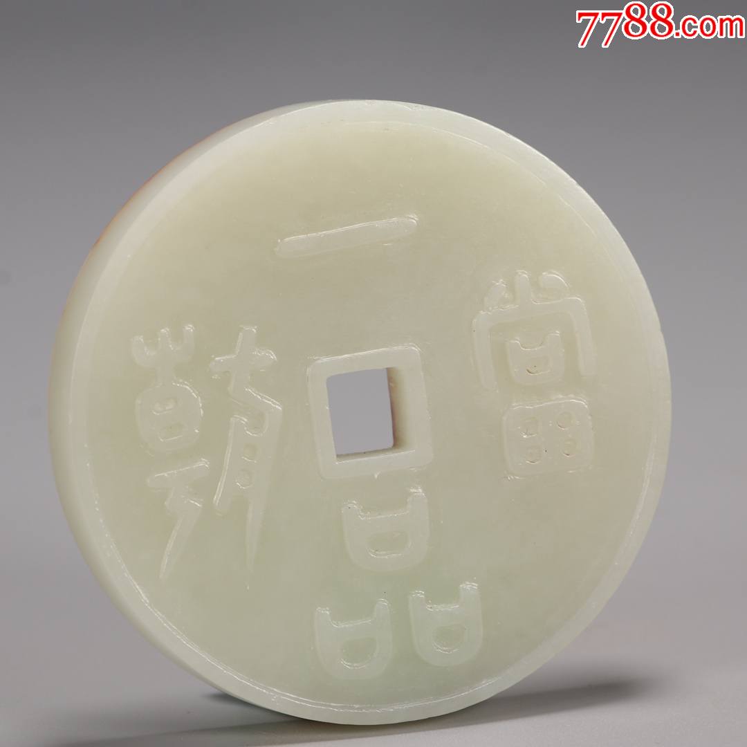 和田玉"一品当朝"玉佩a102s45f