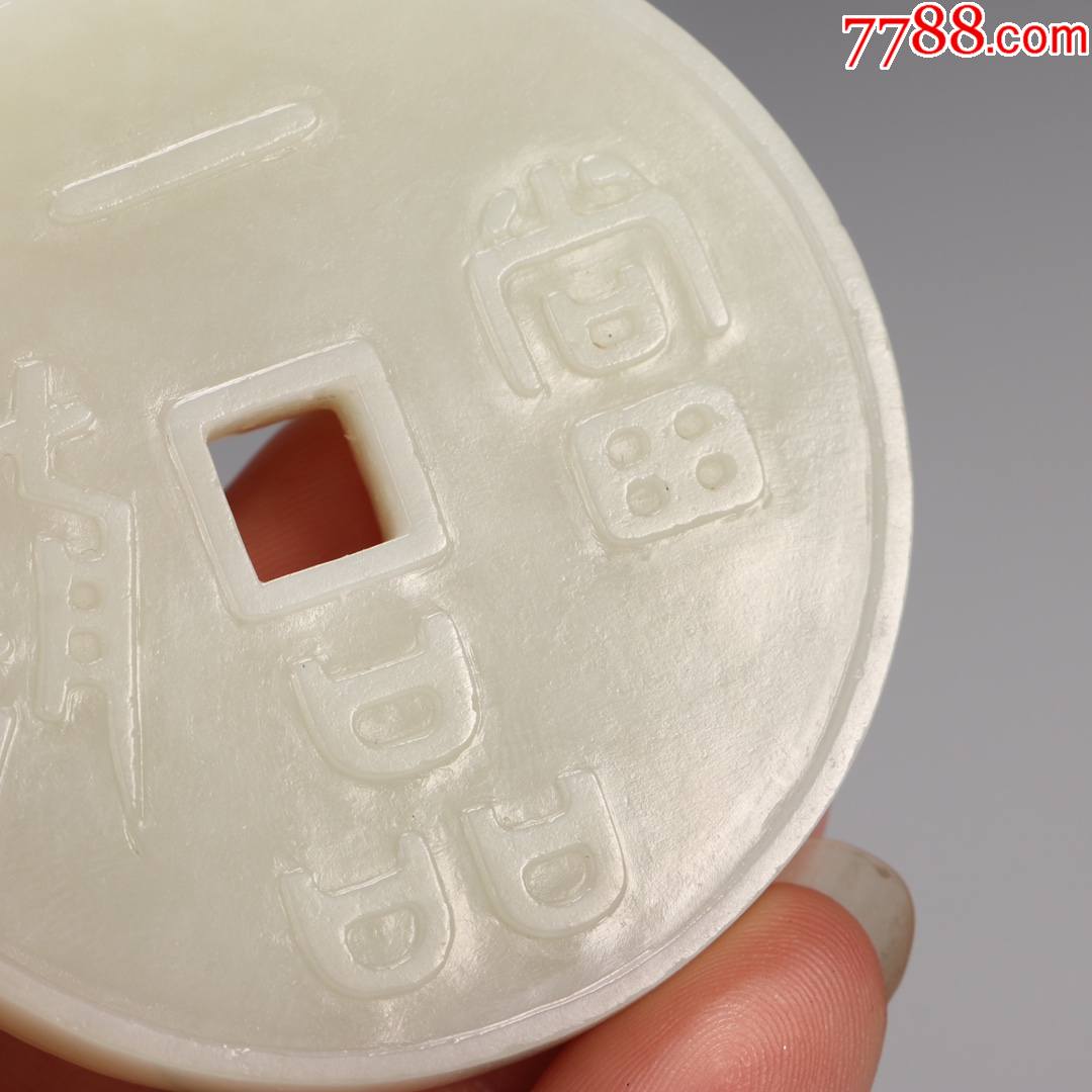 和田玉"一品当朝"玉佩a102s45f