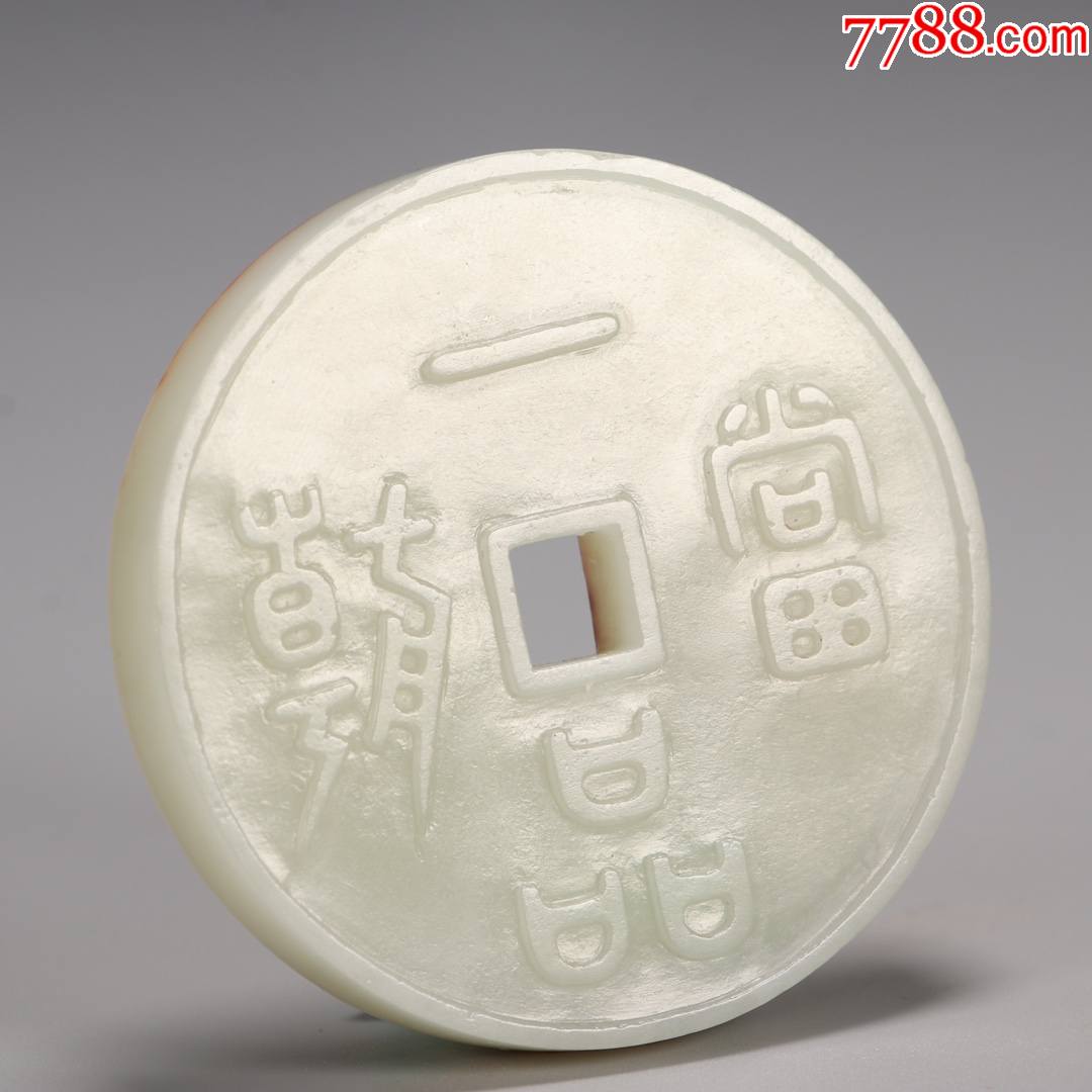 和田玉"一品当朝"玉佩a102s45f