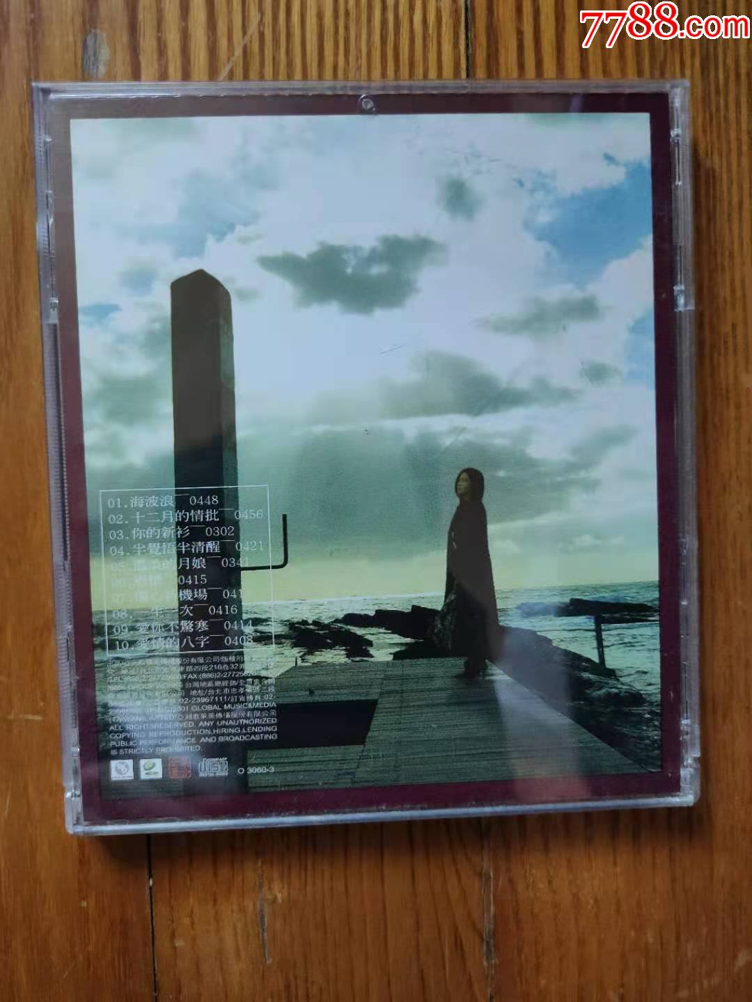黄乙玲-海波浪(tw版cd)~首版亲笔签名