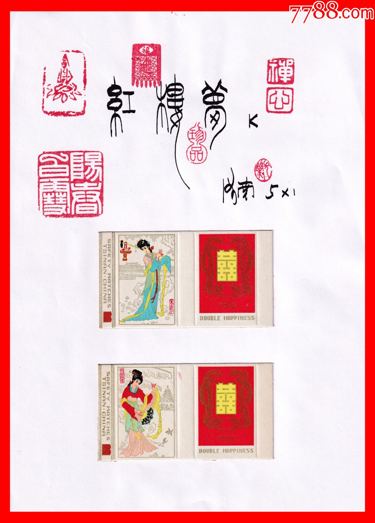 藝術掛盤火花￥3810品99蔣義海書畫作品選火花￥4010品99方軍