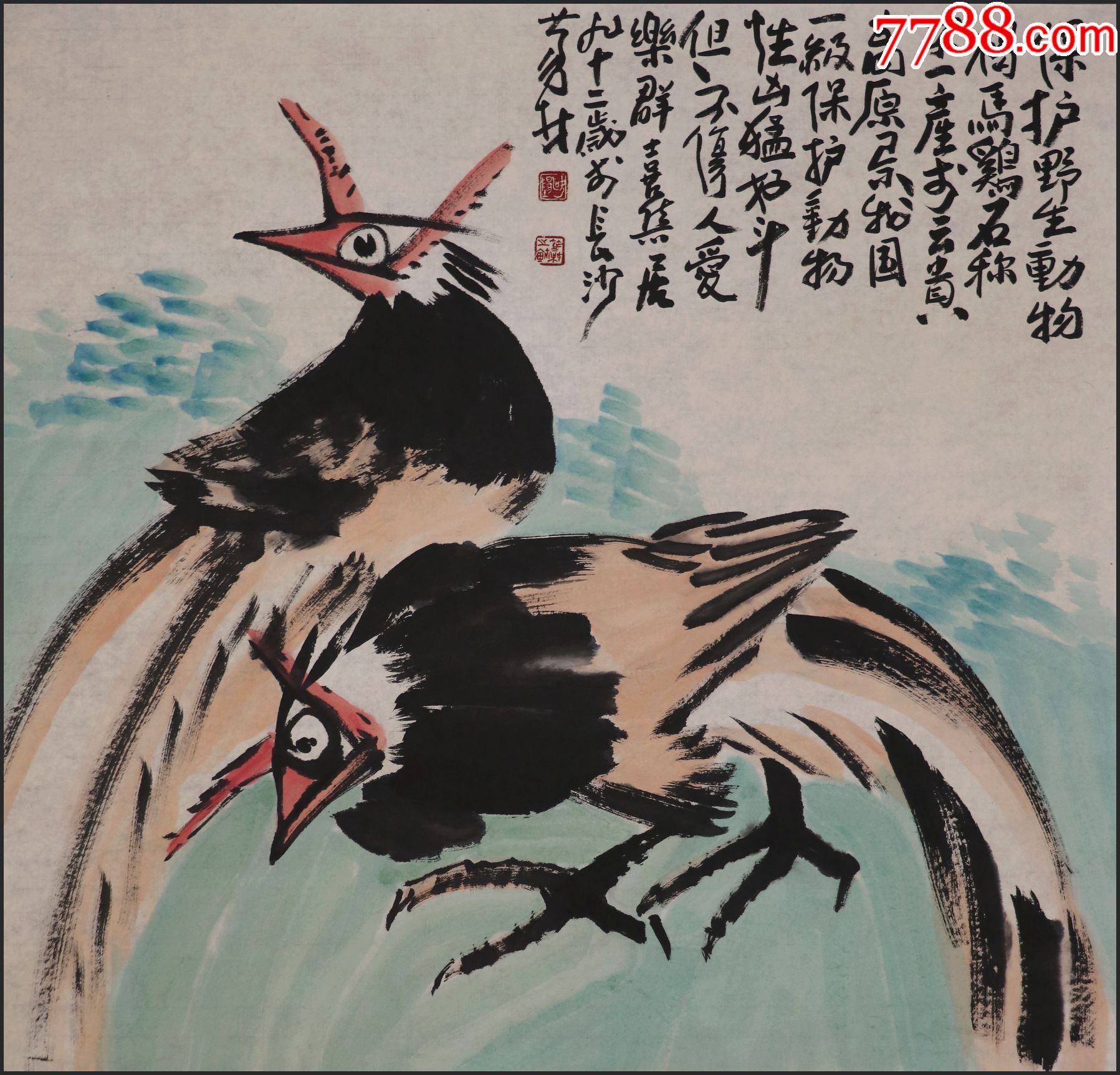 欧阳笃材湖南宁乡人中国国画家协会理事湖南省画院特聘画家花鸟画