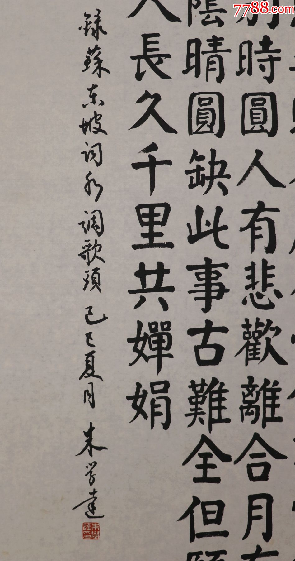 【朱学达】山东青岛人,山东省美术馆副馆长,一级美术师,书法