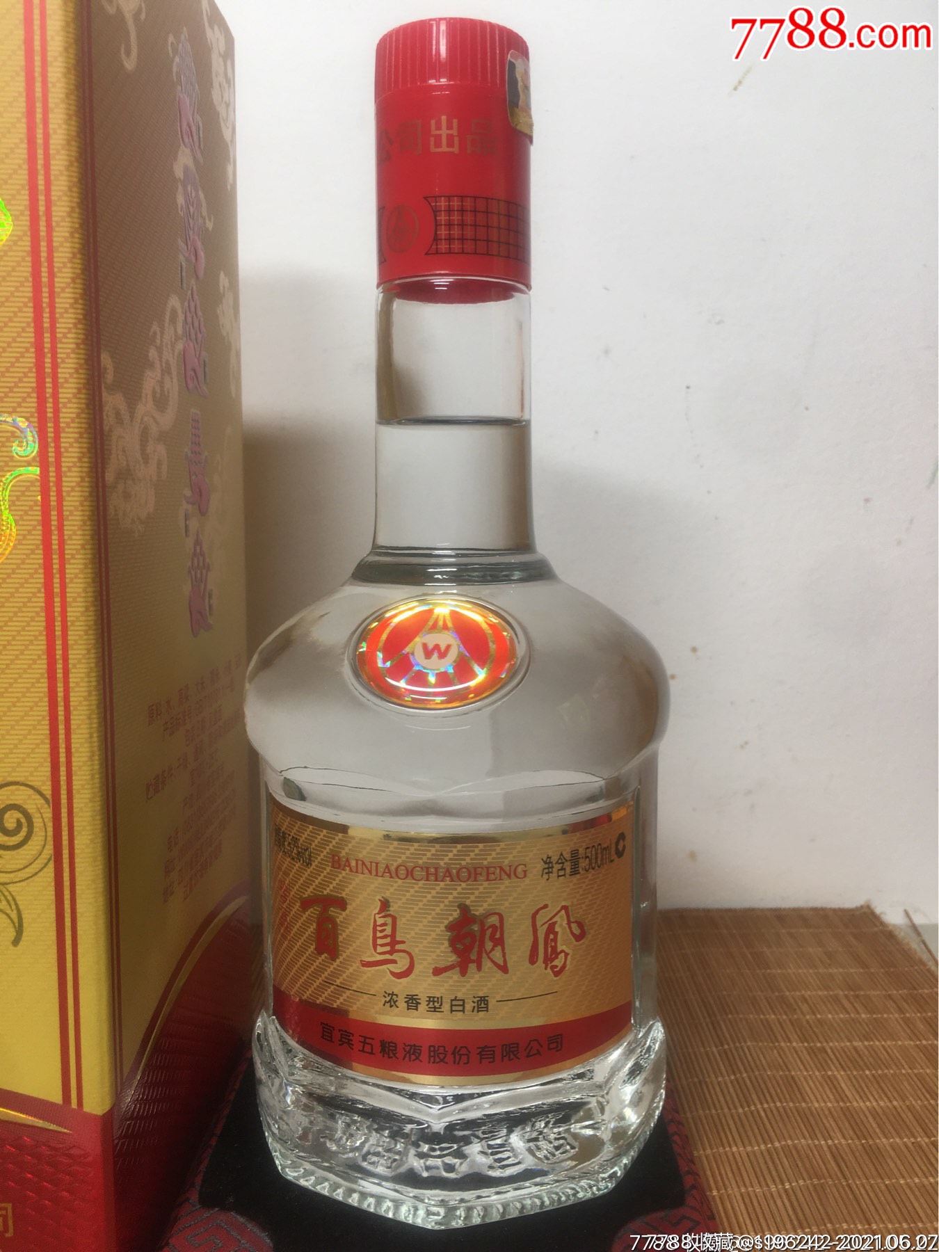 宜宾五粮液百鸟朝凤酒图片