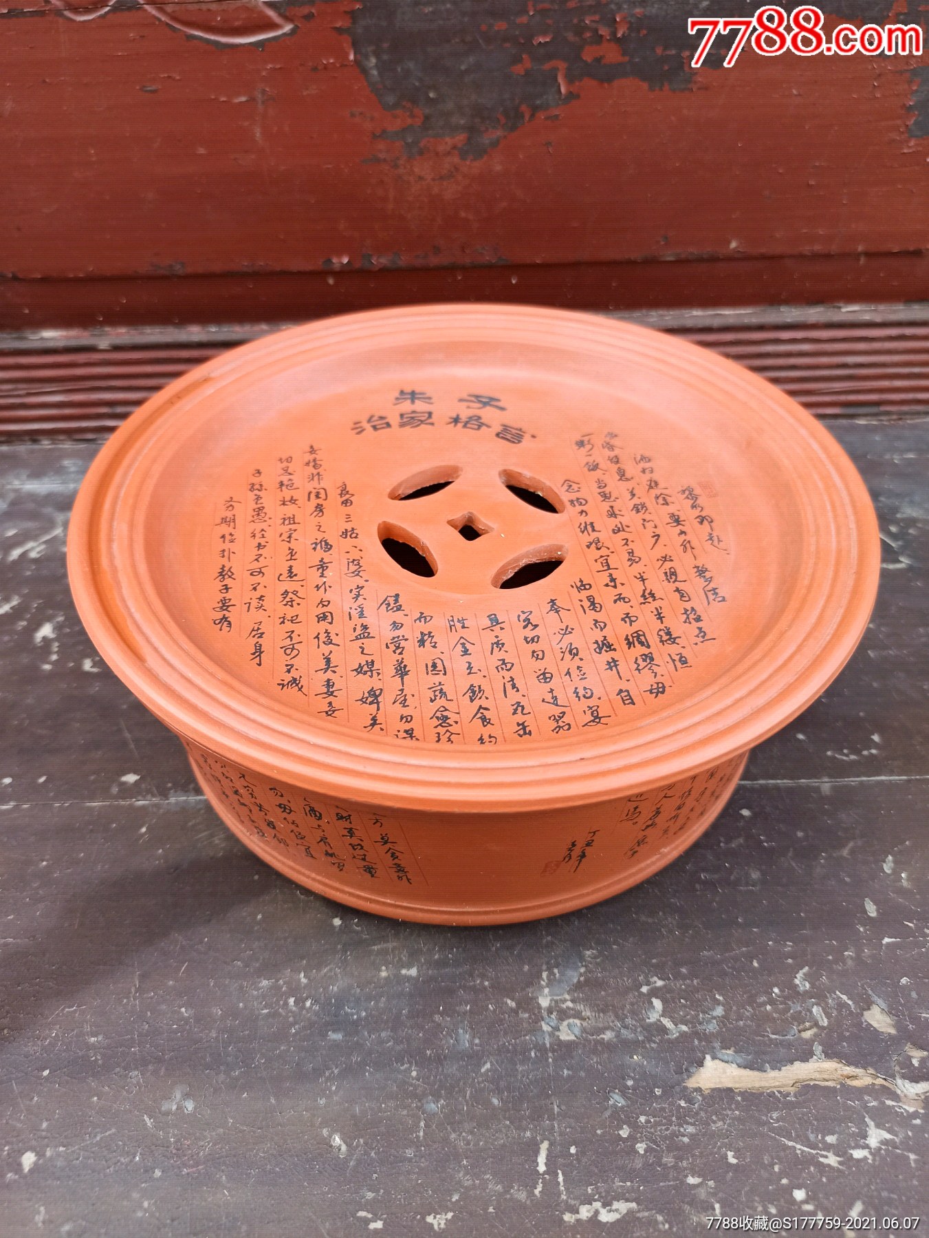 朱子治家格言紫砂茶盘茶船器型独特造型规整线条匀称满工文字文字清晰