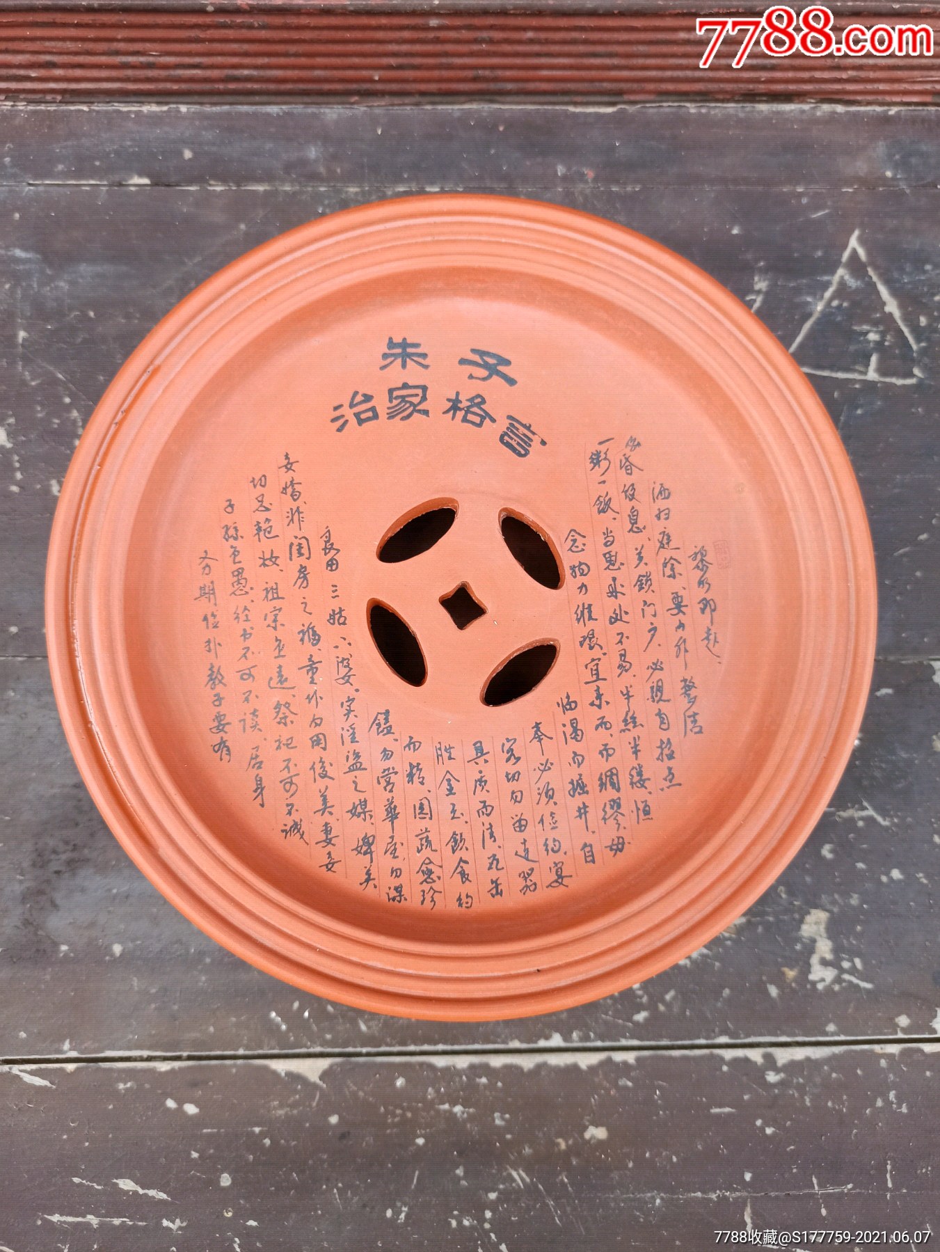 朱子治家格言紫砂茶盘茶船器型独特,造型规整,线条匀称,满工文字,文字