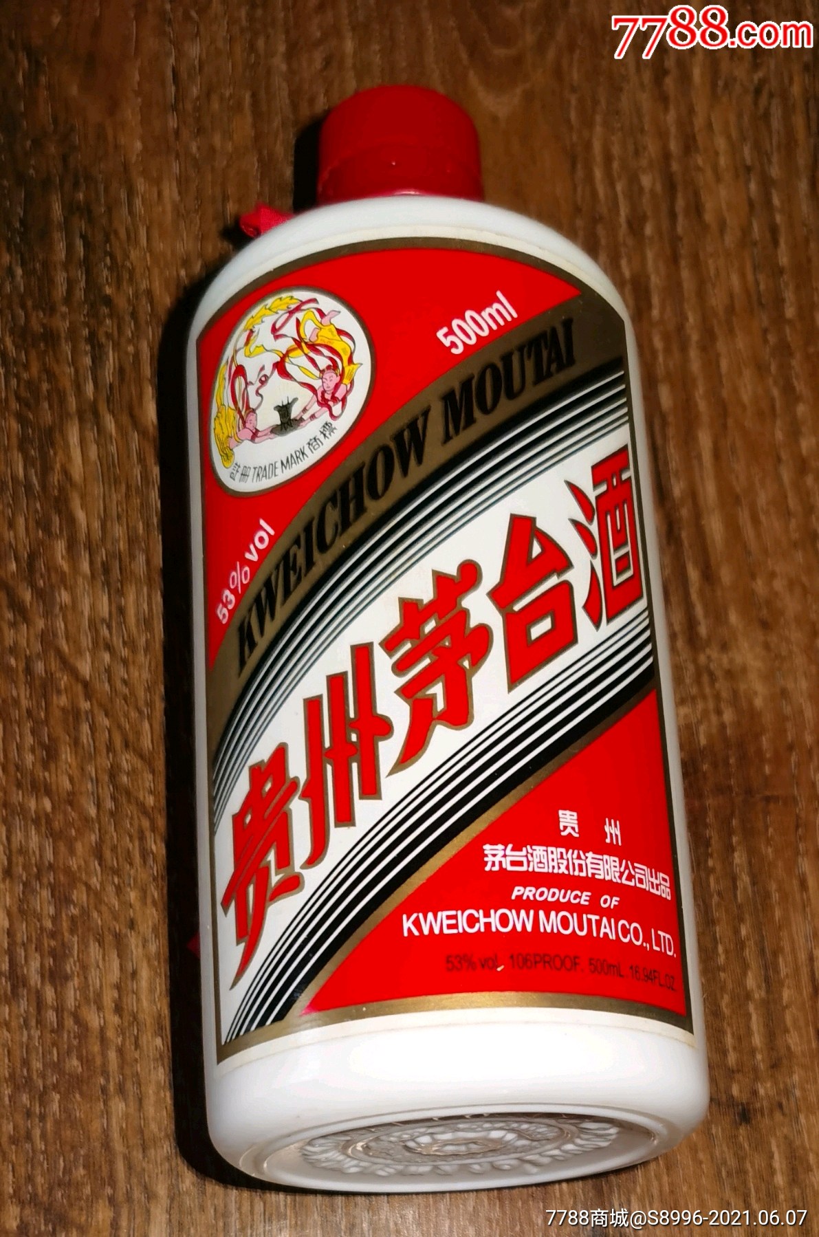 53%飞天【贵州茅台酒】空瓶500ml(2018)
