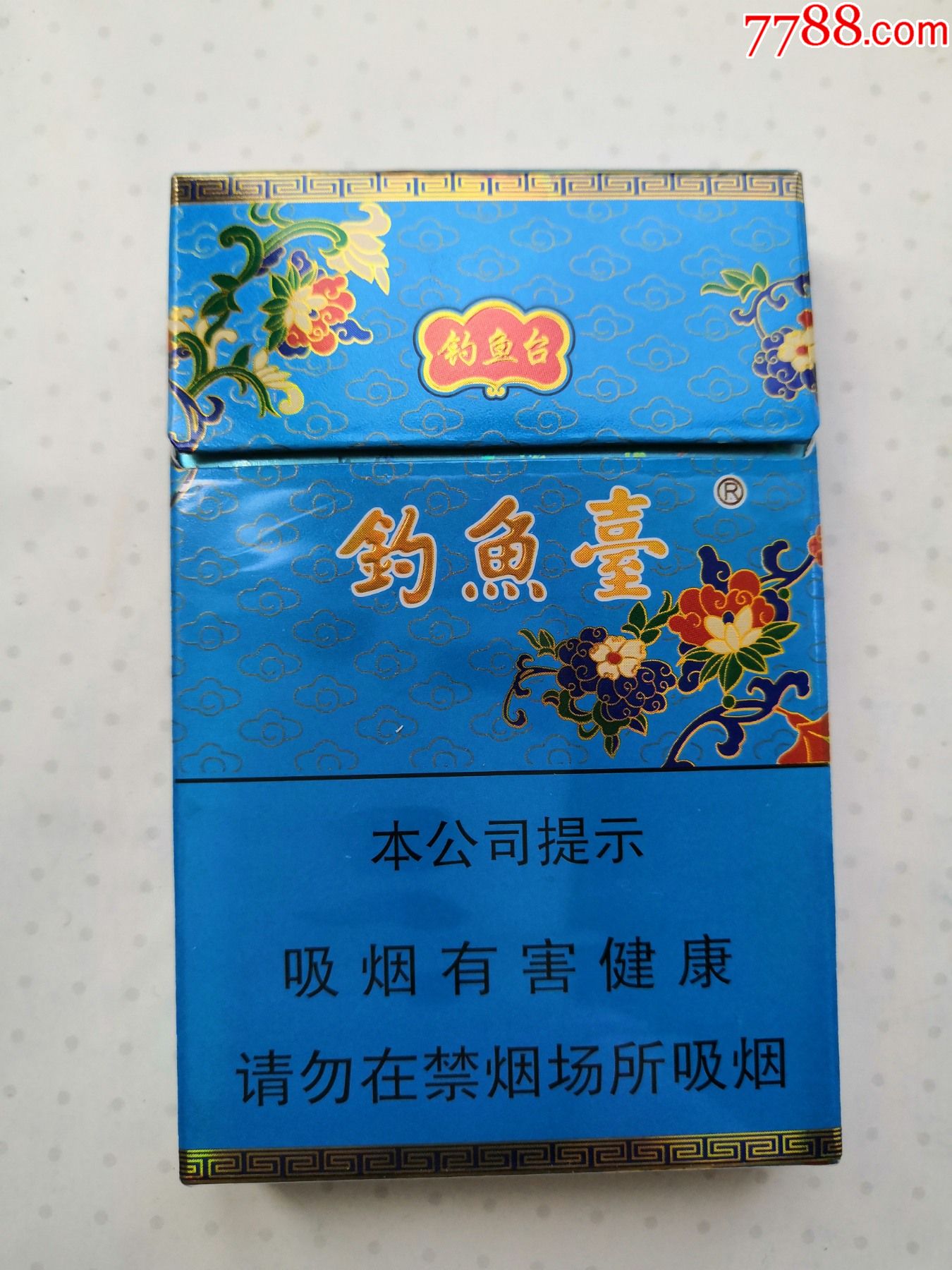 钓鱼台-------细枝16版-劝阻_价格4元【随心集】_第1张_7788商城