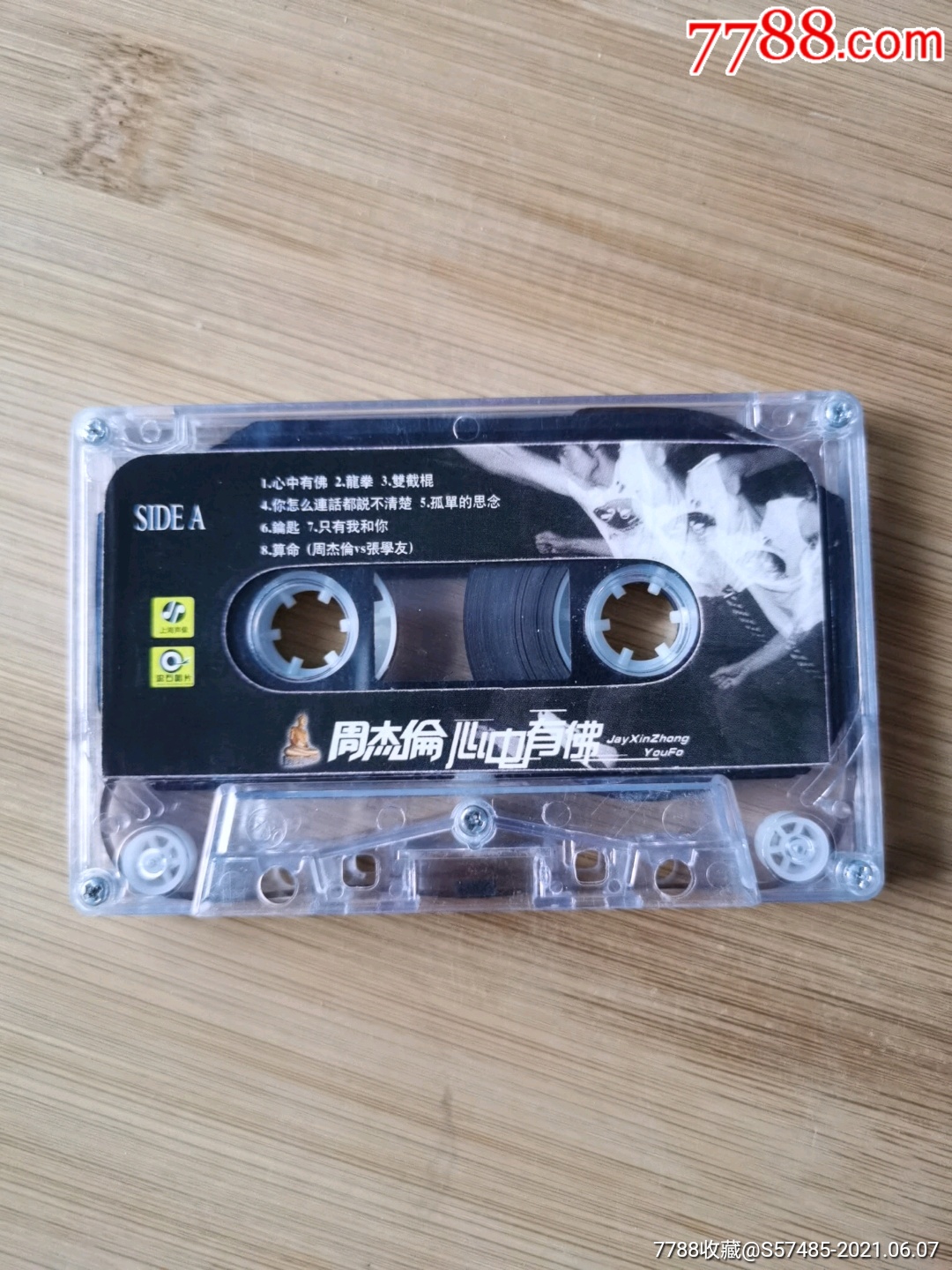 周杰伦,心中有佛_磁带/卡带_第1张_7788书籍