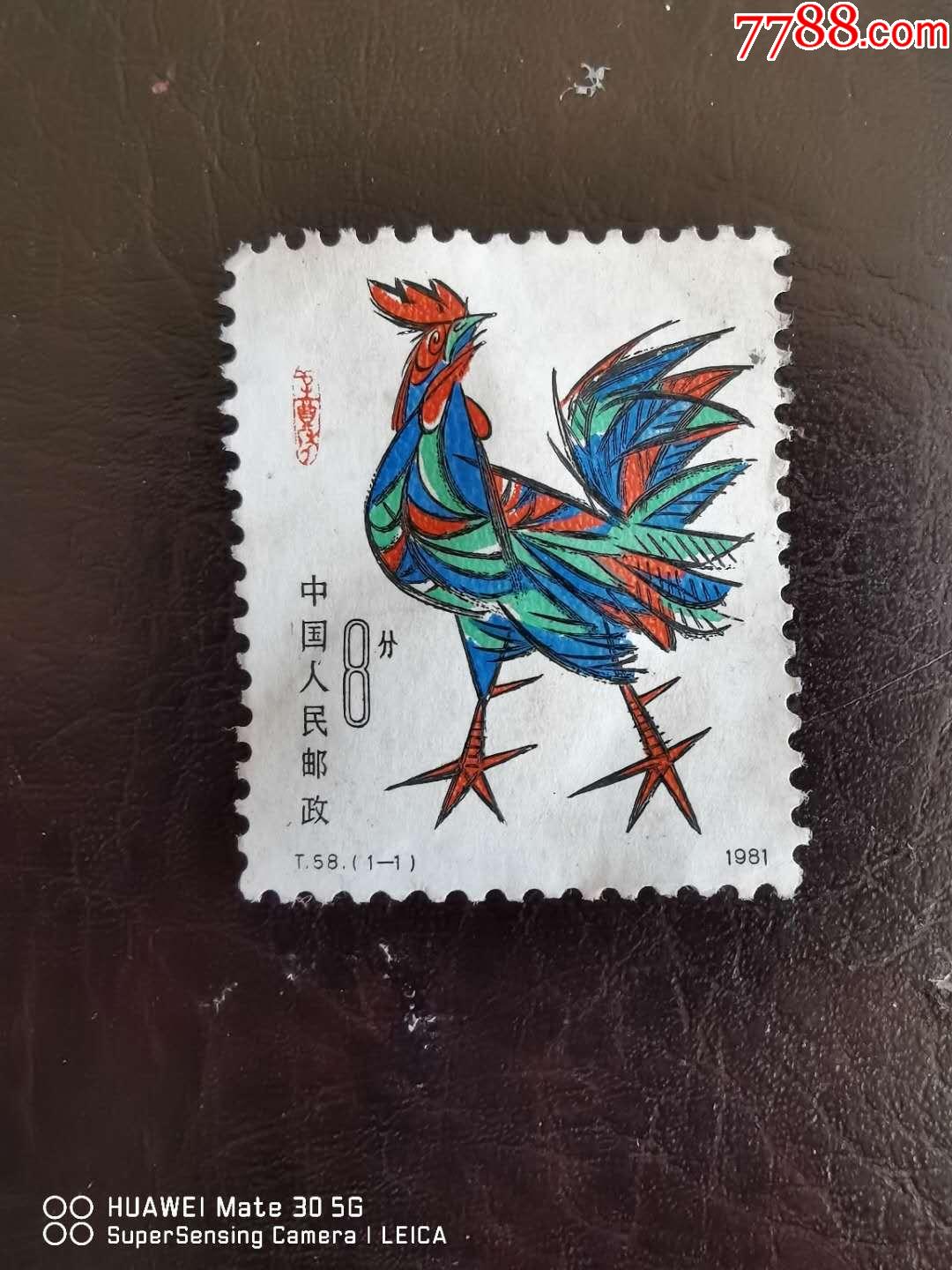 t58漏销-新中国邮票-7788商城__七七八八商品交易平台(7788.com)
