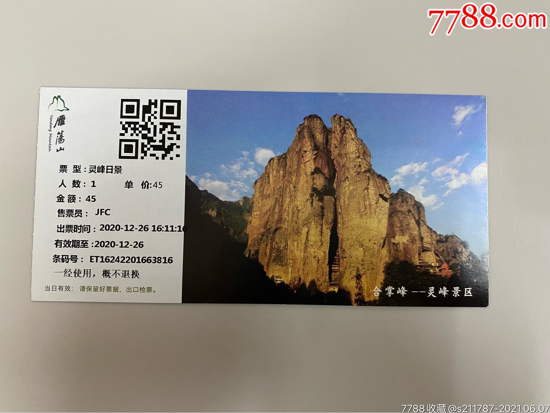 灵山风景区免门票图片