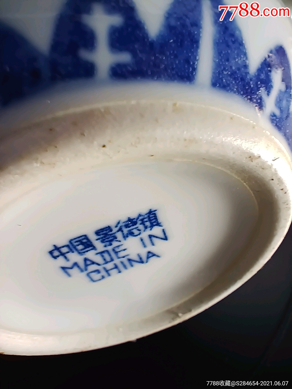 景德镇文革厂货瓷器七八十年代原光明瓷厂青花玲珑永丰小茶壶库存包老