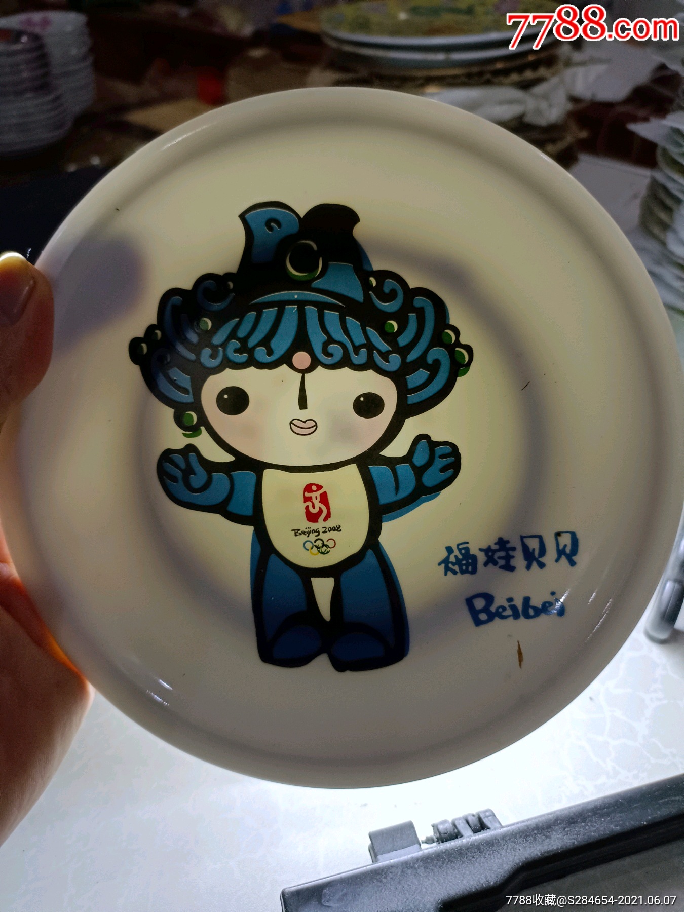 2008年北京奥运会纪念瓷盘福娃一套5只【晴漪收藏】_第4张_7788陶瓷