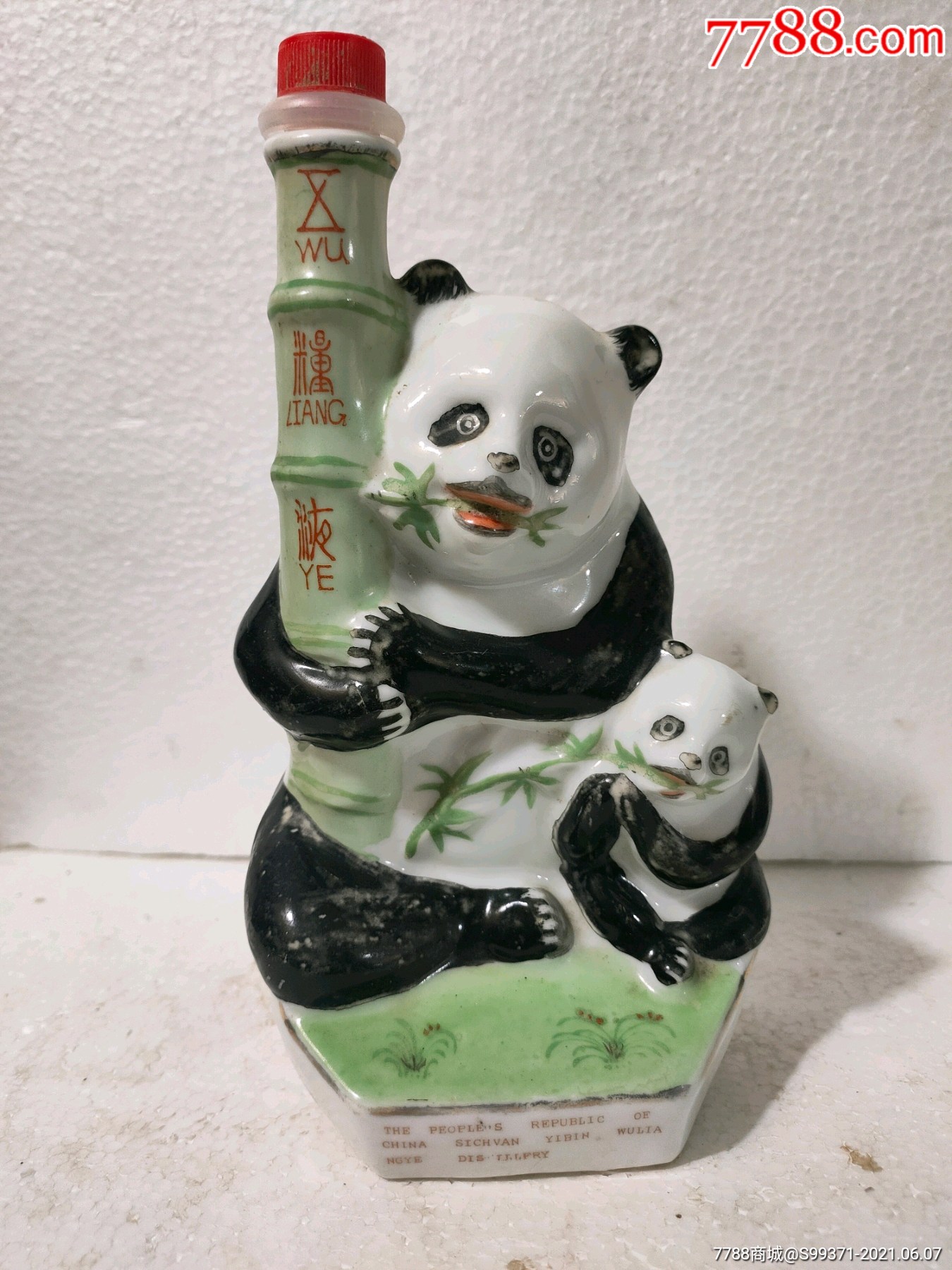 五粮液2003年熊猫抱竹图片