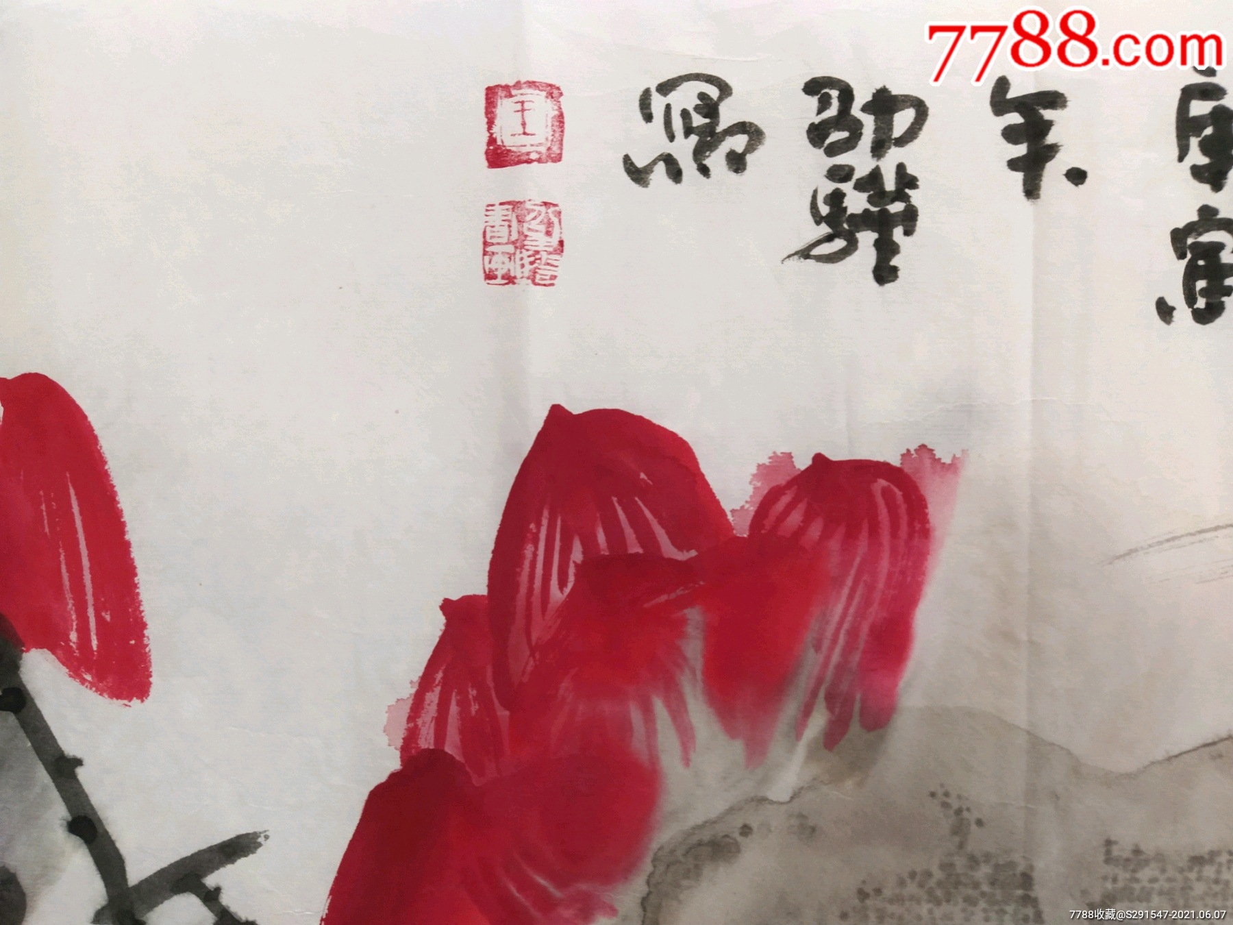 国家一级美术师*王少华先锋派人文花鸟横幅*手绘真迹200/50cm纸本未