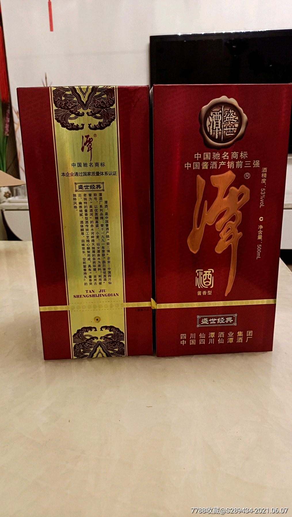 仙潭,潭酒,古藺,盛世潭_老酒收藏_圖片價格_收藏鑑定_7788錢幣網