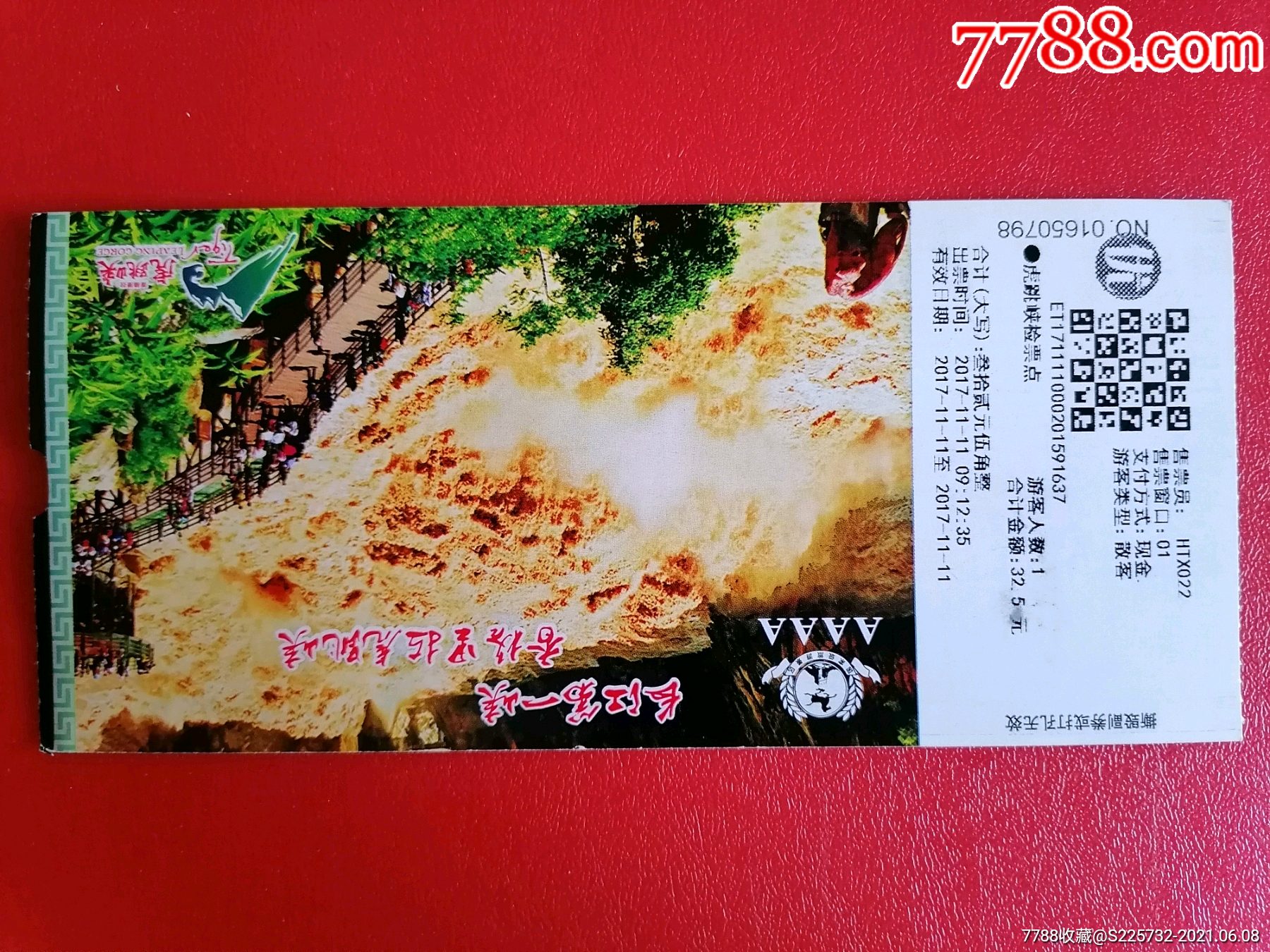 香格里拉虎跳峡_旅游景点门票_纸藏春秋【7788收藏__收藏热线】
