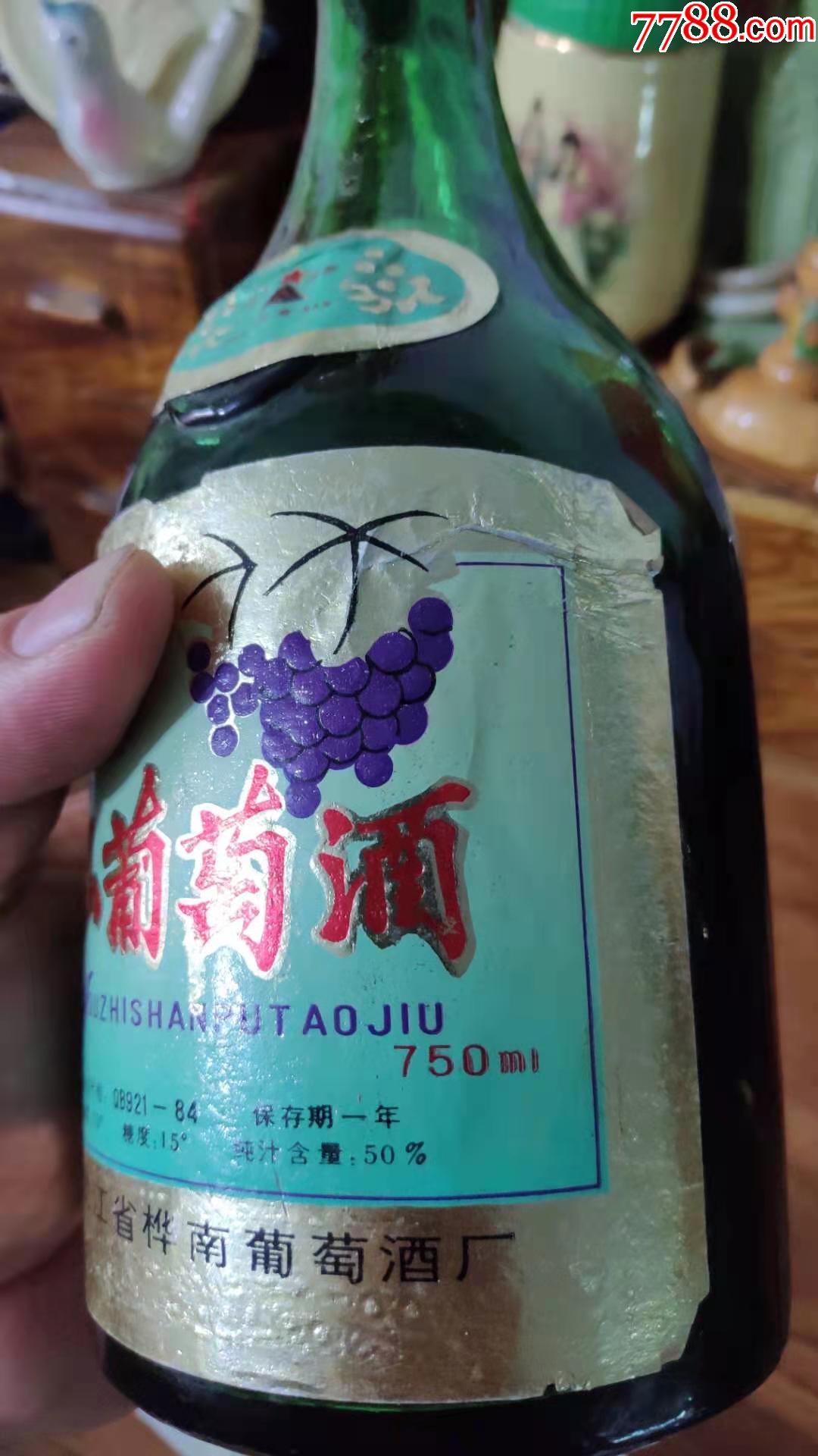 上世纪80年代黑龙江产优质山葡萄酒750毫升