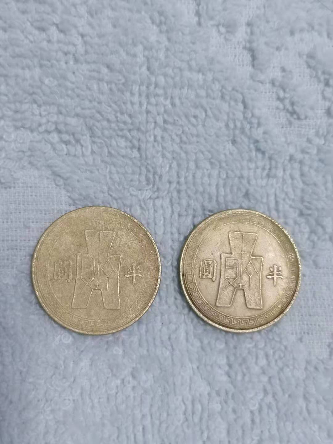 民国半圆-民国钱币-7788商城