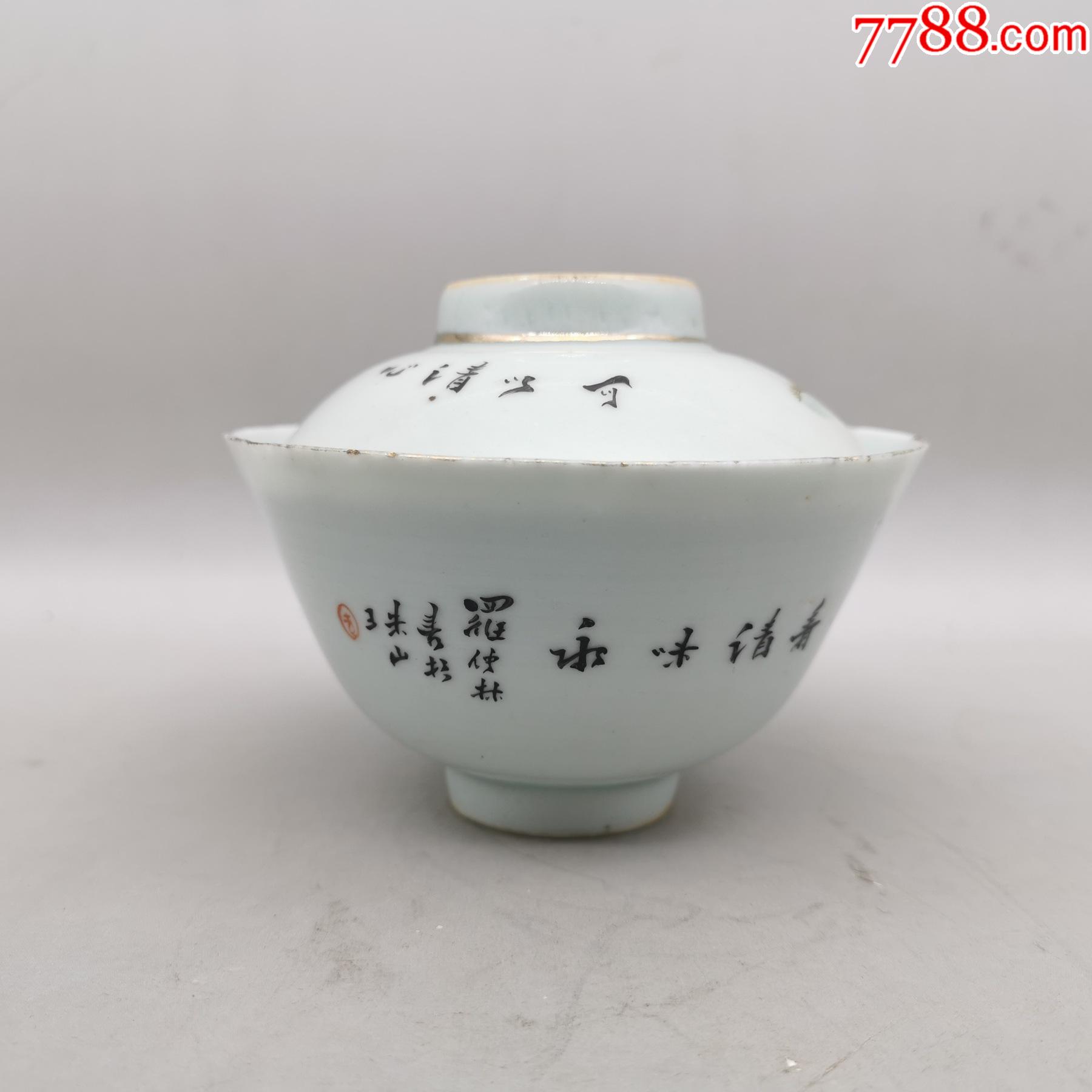 民国华珍画室粉彩人物盖碗