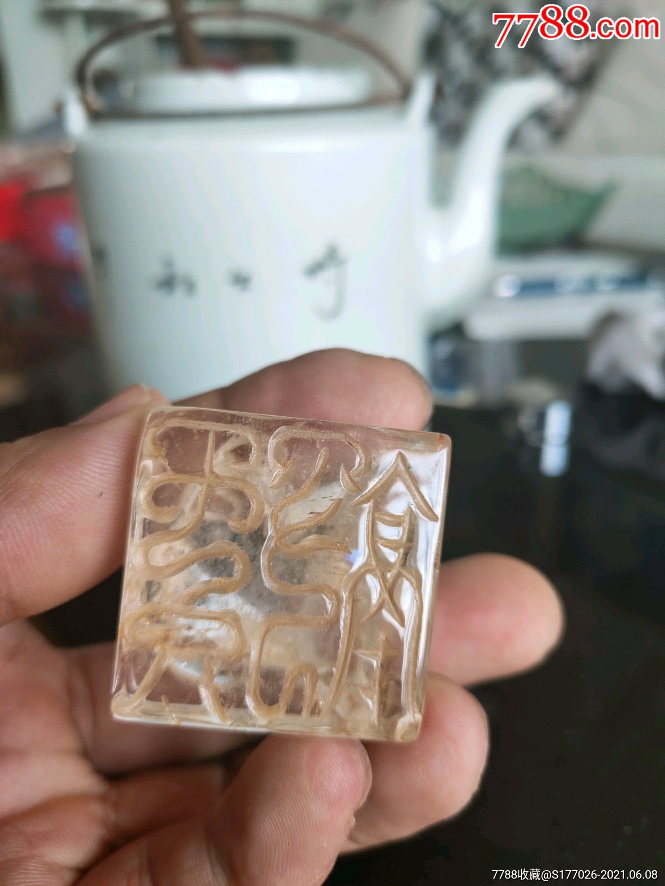 战汉水晶虎钮印章威武霸气!