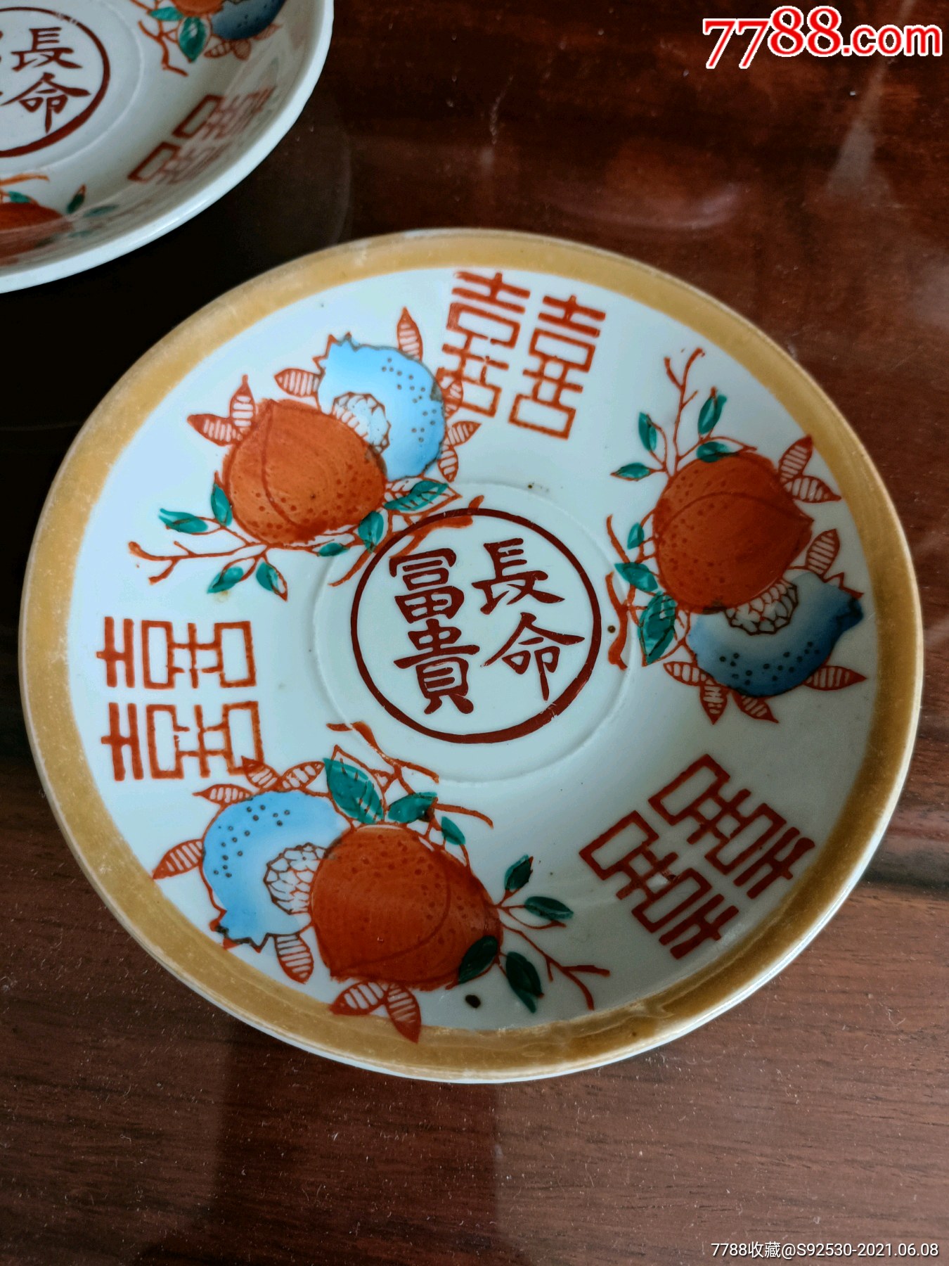 民国长命富贵盘子一组