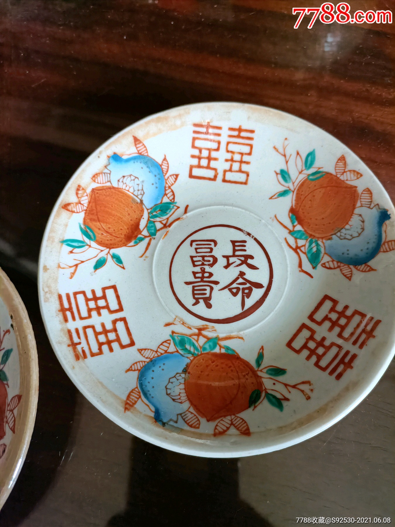 民国长命富贵盘子一组