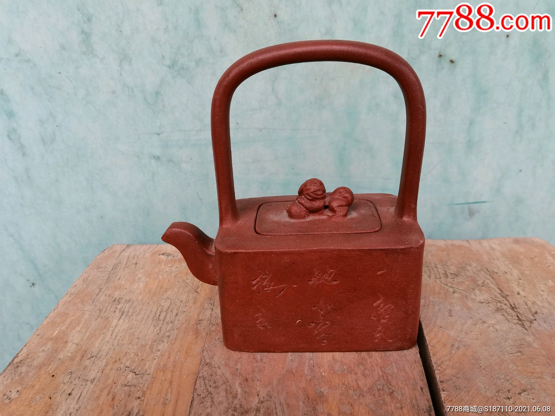 "燕庭"款硬提梁狮子纽紫砂方壶