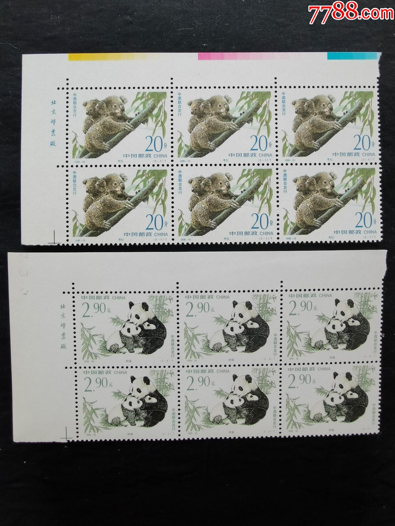 首页 零售 新中国邮票 >> 1995-15珍稀动物六连张.