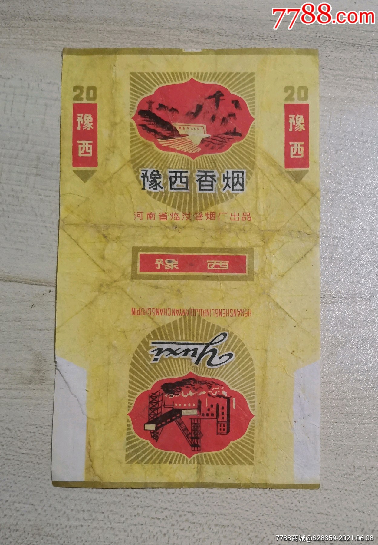 豫西-价格:300元-se80711478-烟标/烟盒-零售-7788收藏__收藏热线