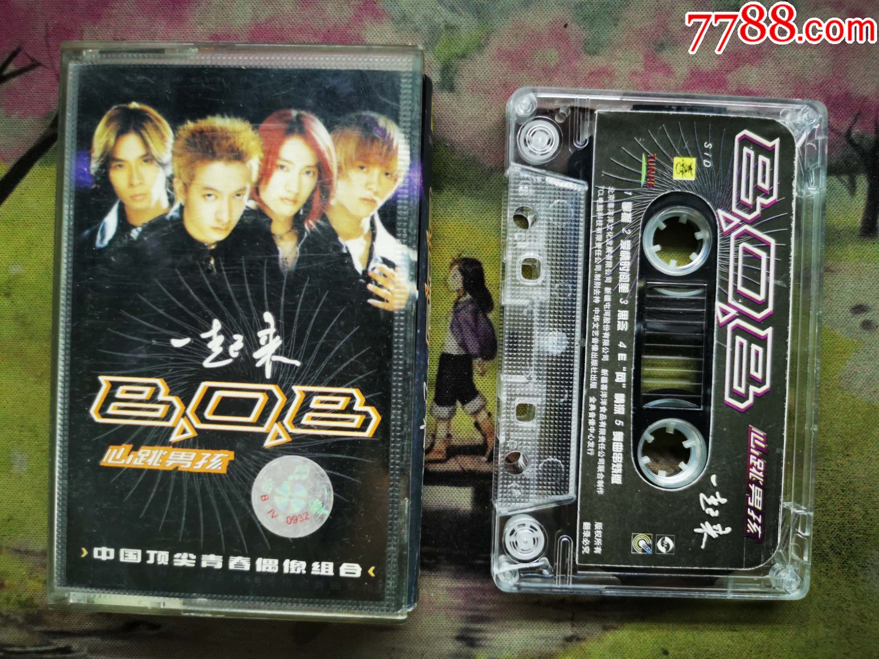 【心跳男孩】【一起来】【磁带】