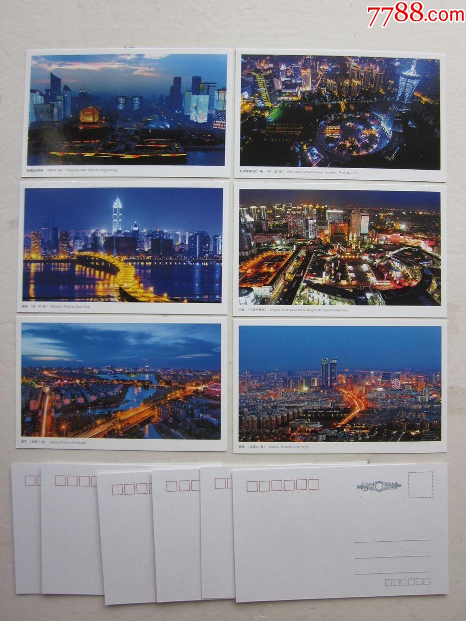 夜色浙江_明信片/邮资片_图片欣赏_收藏价值_7788明信片收藏