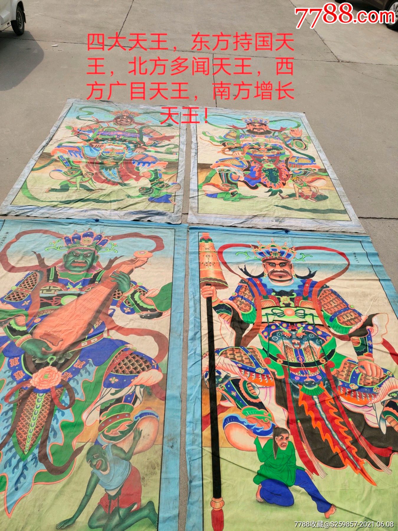 四大天王全神图_人物国画原作_旧书收藏_回收价格_7788书籍