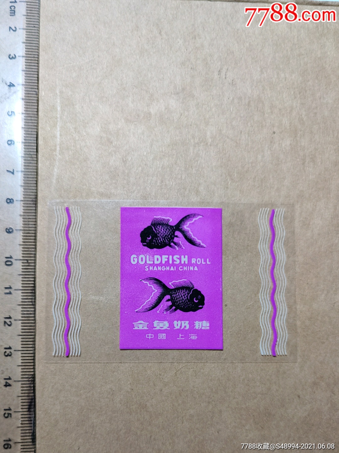 玻璃糖纸上海金鱼奶糖双金鱼紫红