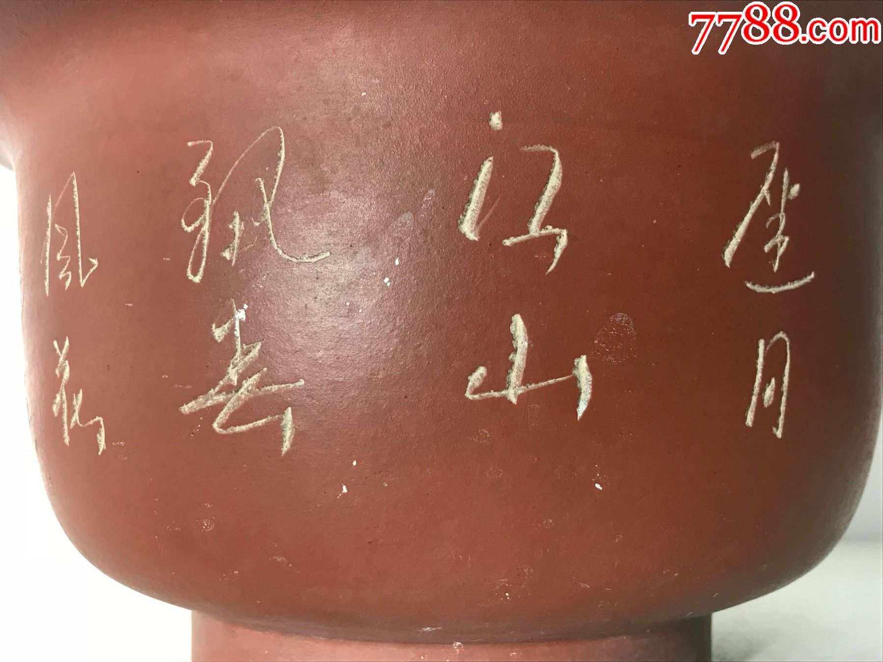 七八十年代石平刻花鸟宜兴紫砂花盆