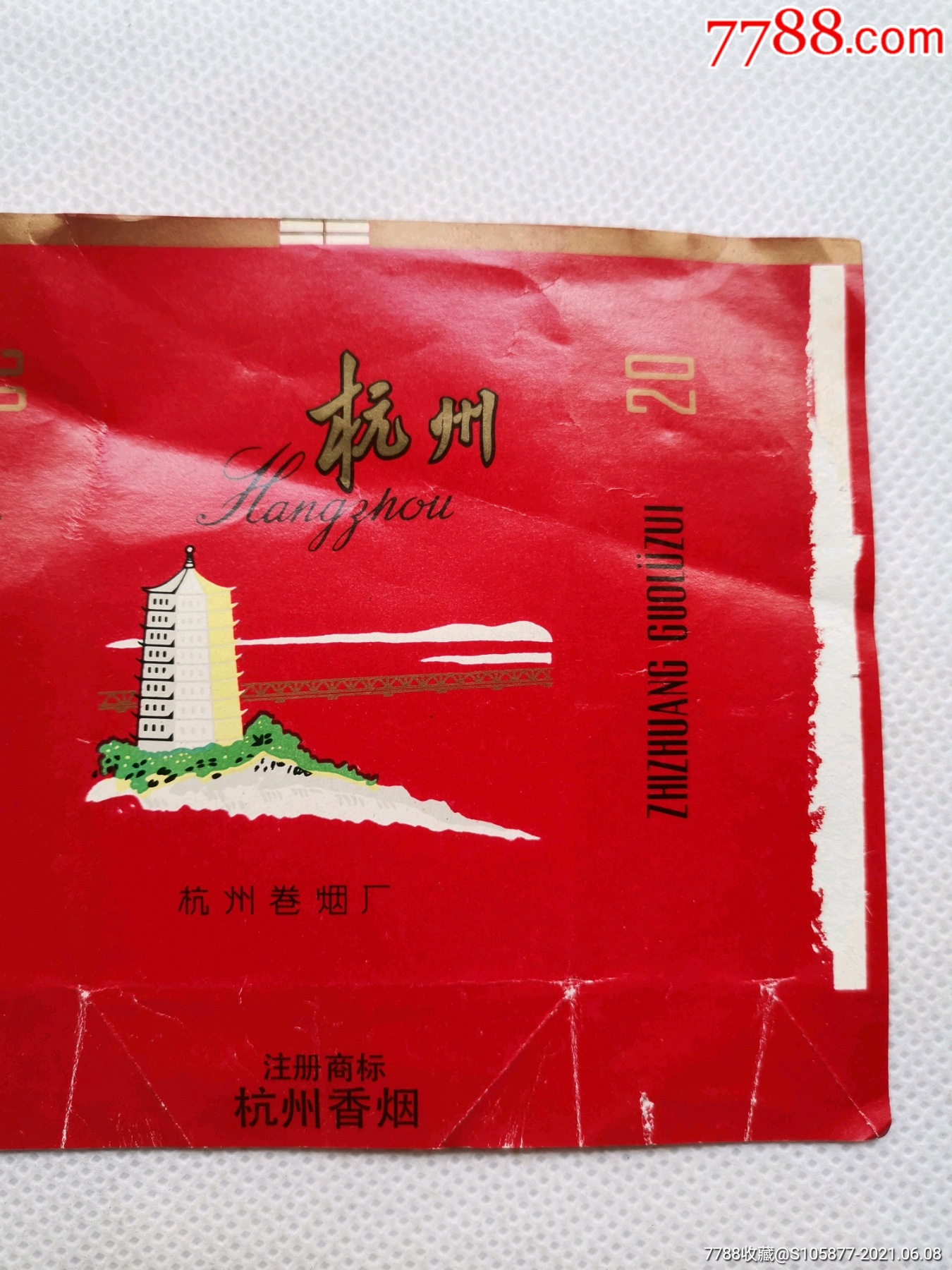 杭州卷烟厂出品的过滤嘴杭州香烟烟标一张
