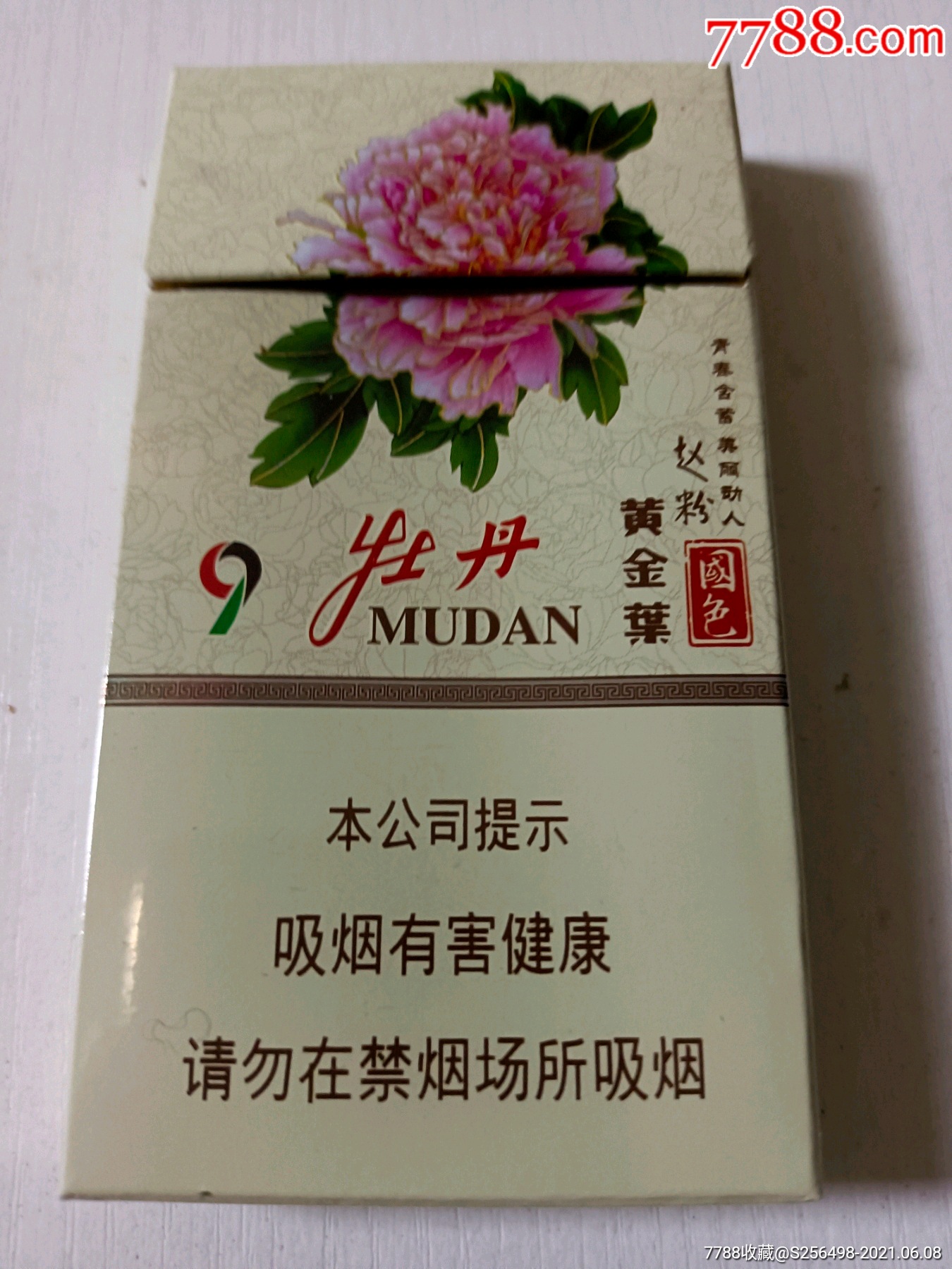 黃金葉,牡丹9,趙粉,專*出口