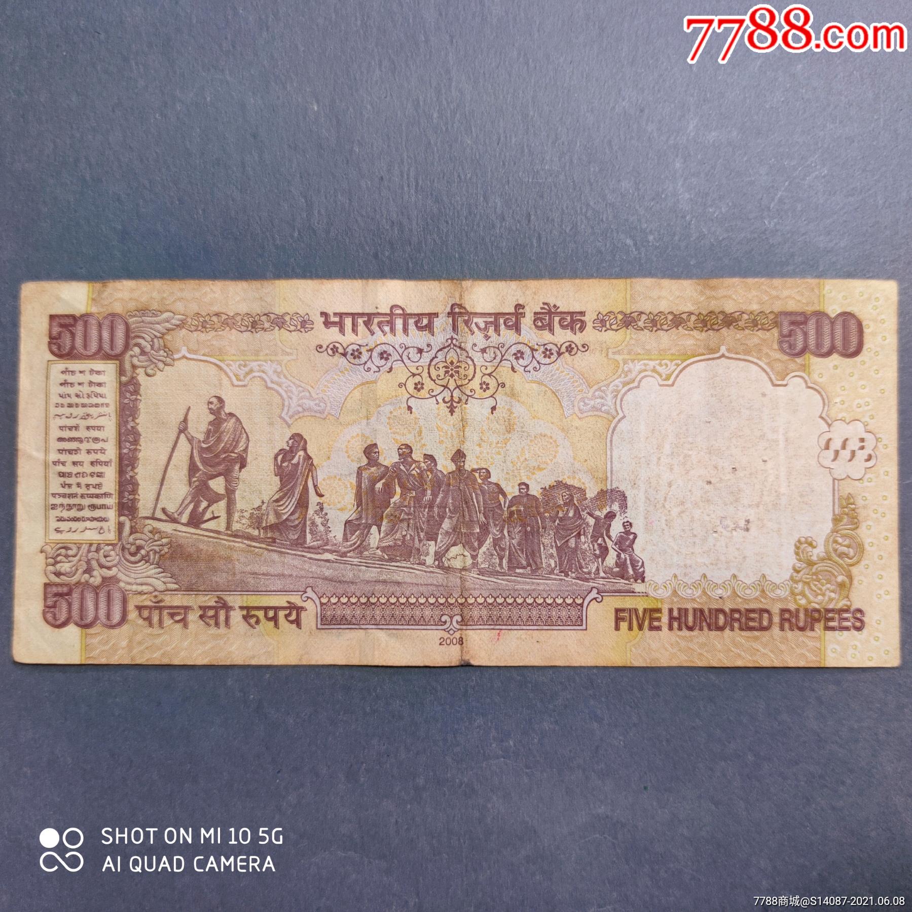 外国纸币～印度