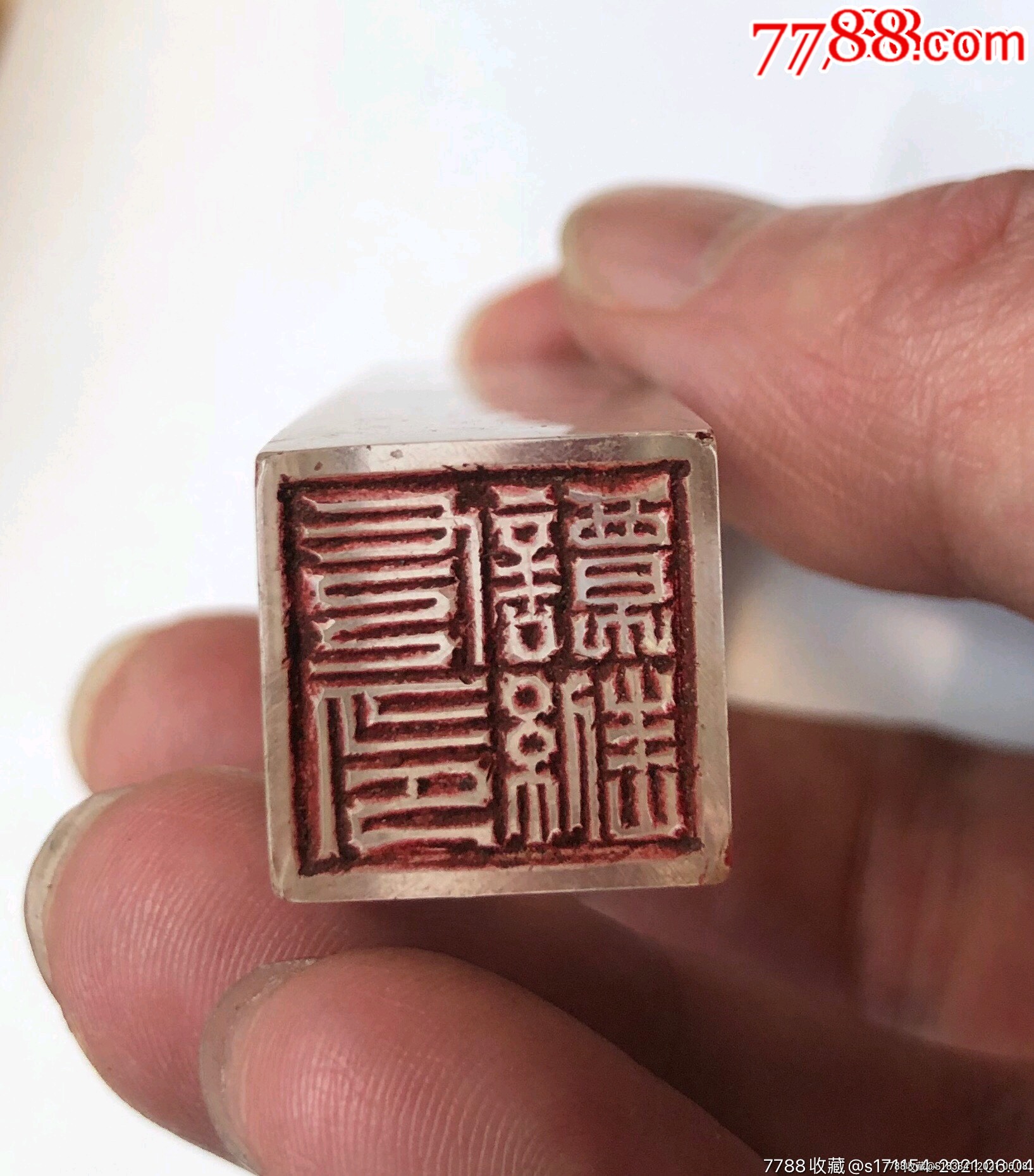 篆体有机玻璃印章