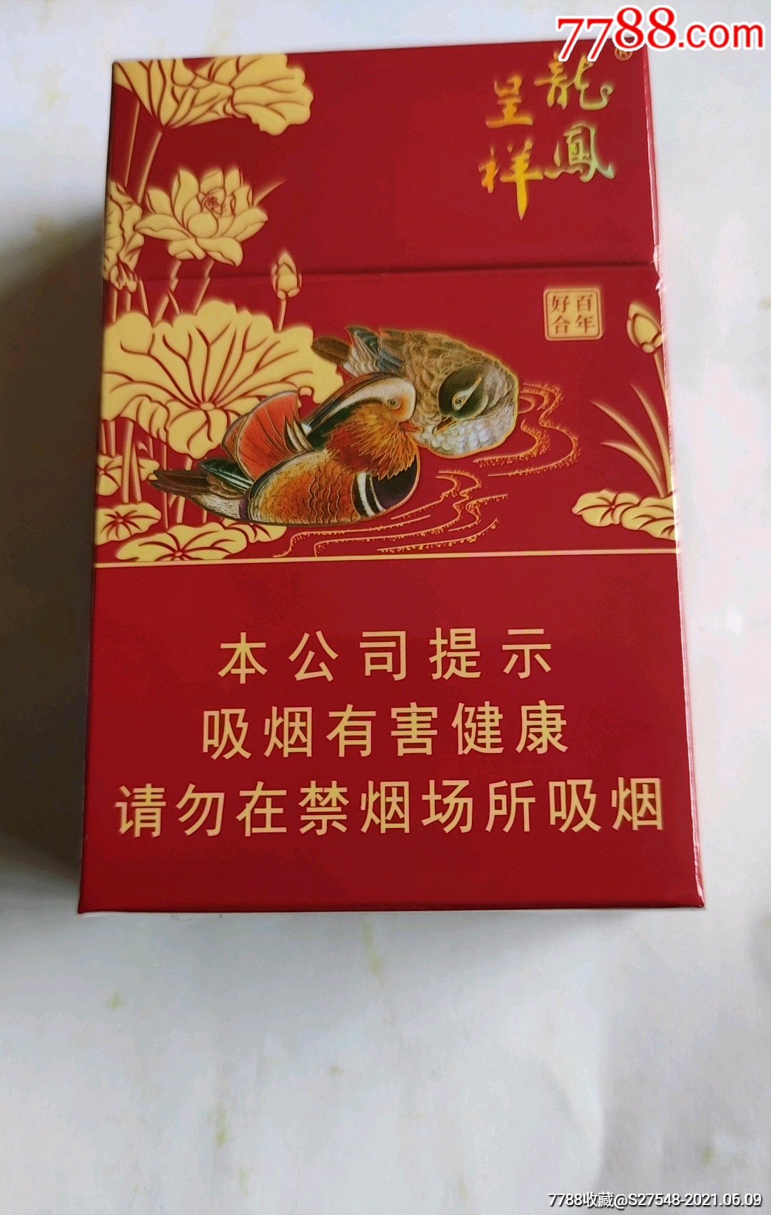 龍鳳呈祥(絕版了,少見)_價格20元_第1張_7788商城__七七八八商品交易